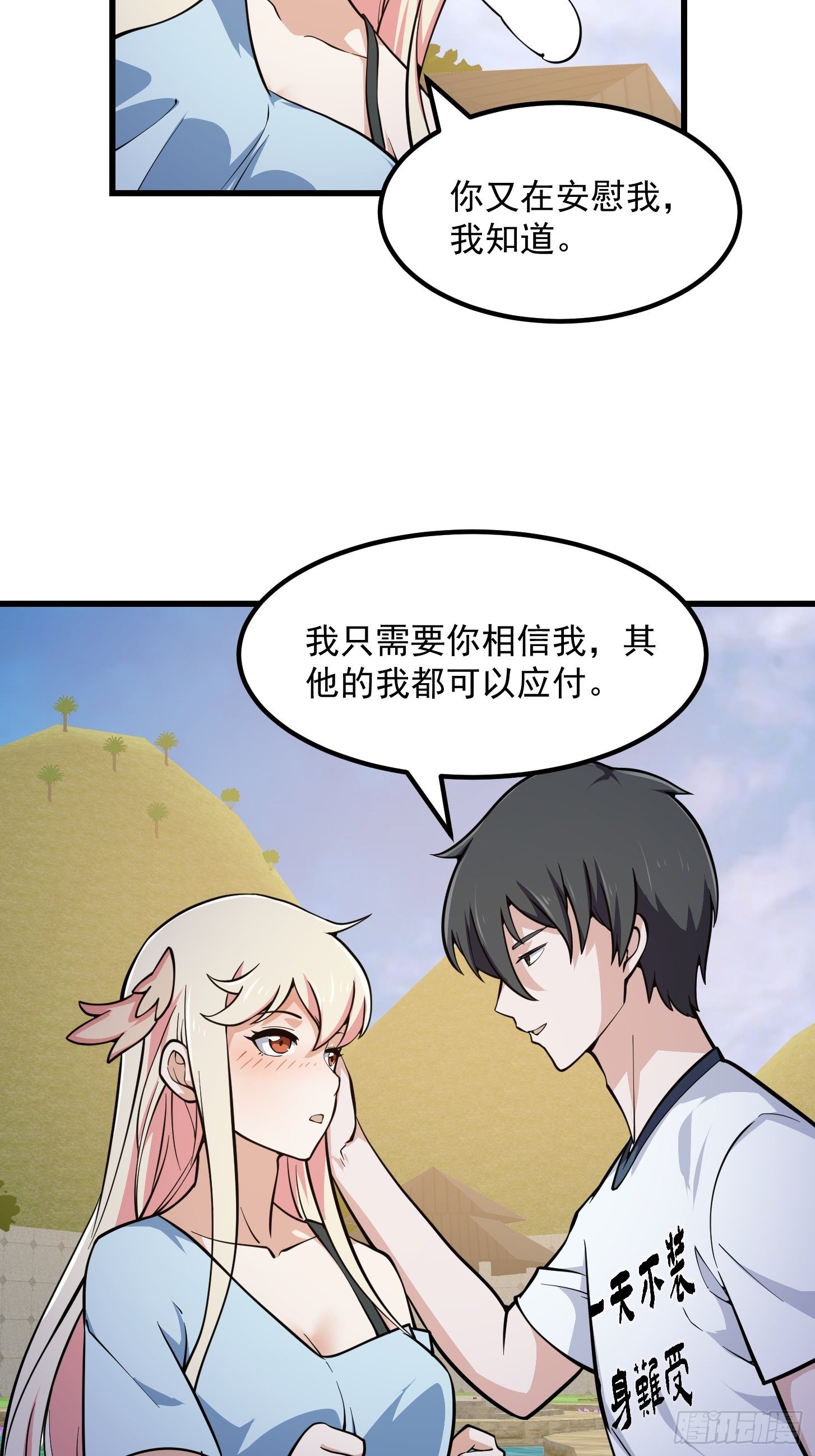 第214话 死亡如风，常伴吾身13