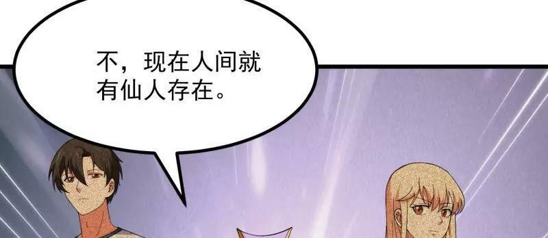 第361话 这可真波涛汹涌了！22