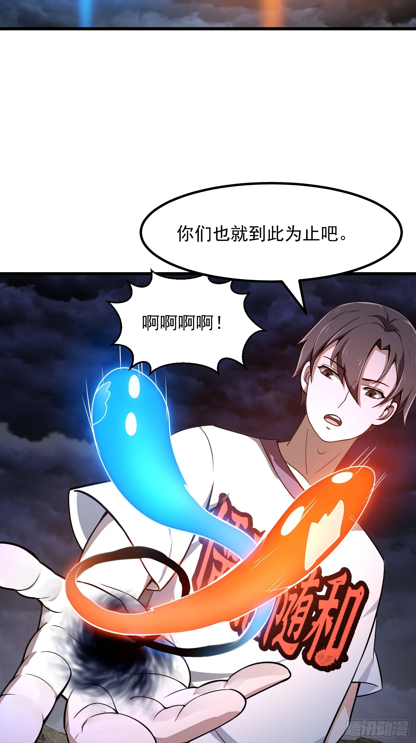 第310话 让建木吃顿好的！13