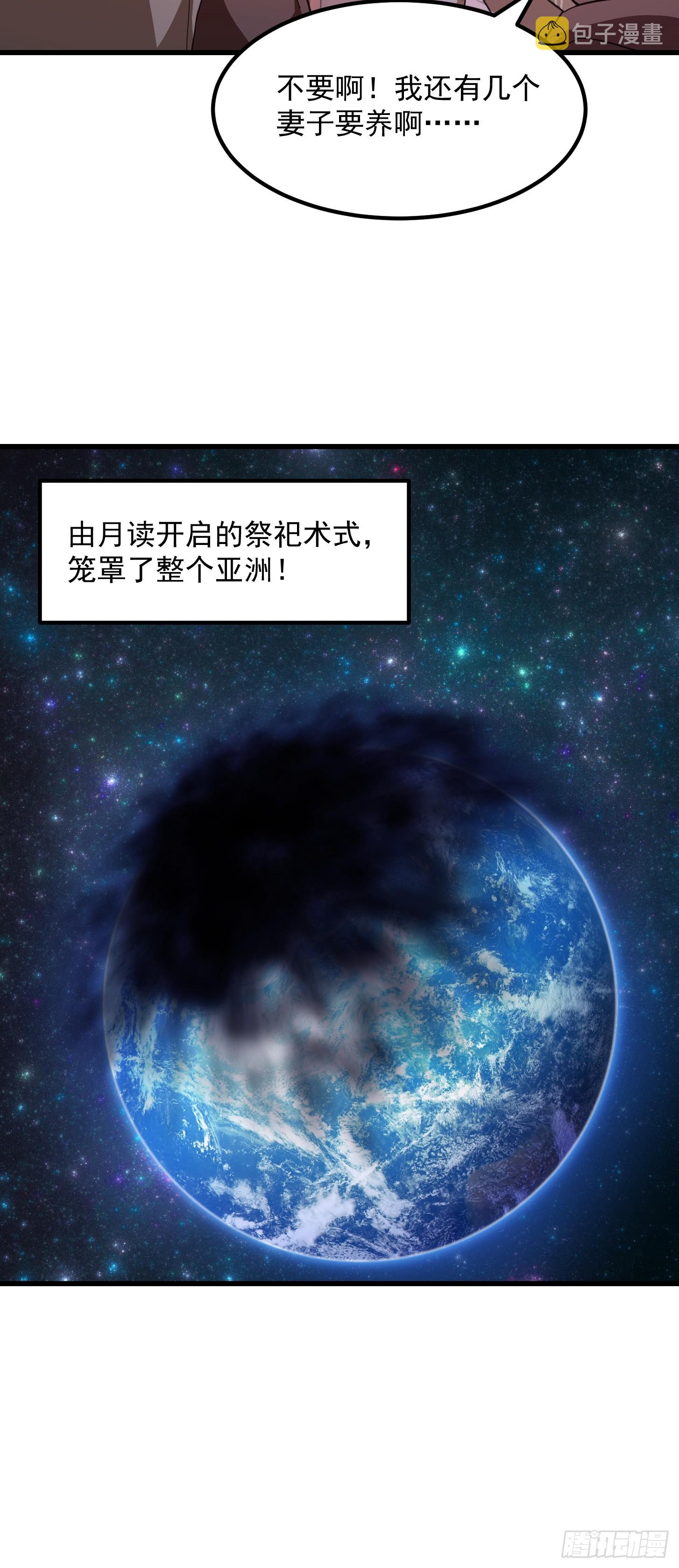 第305话 什么叫秒天秒地啊？13