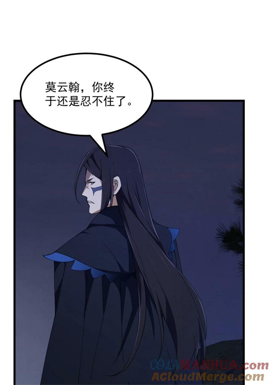 第342话 二狗咬三狗16