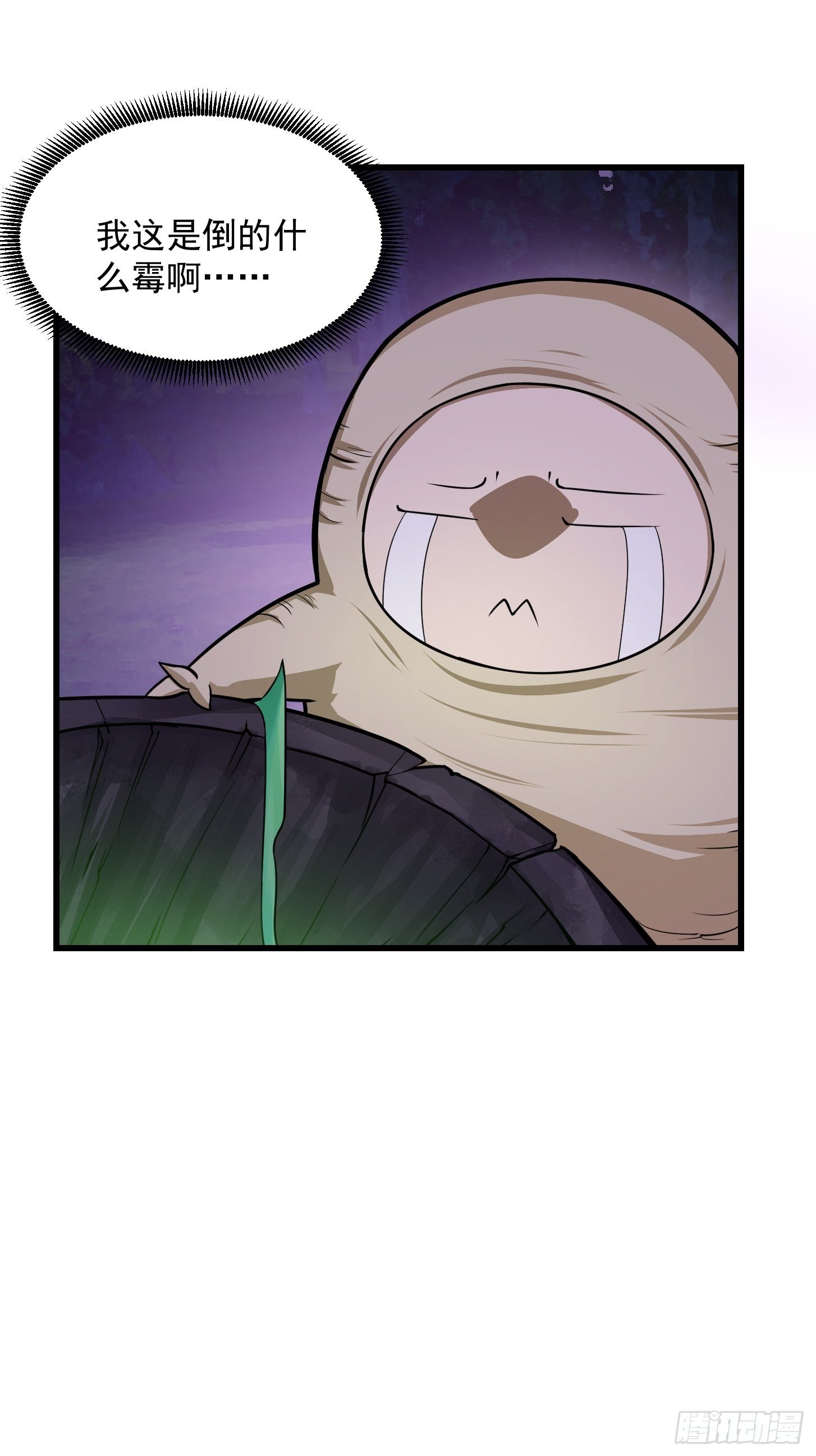 第195话 我真的一滴也……30