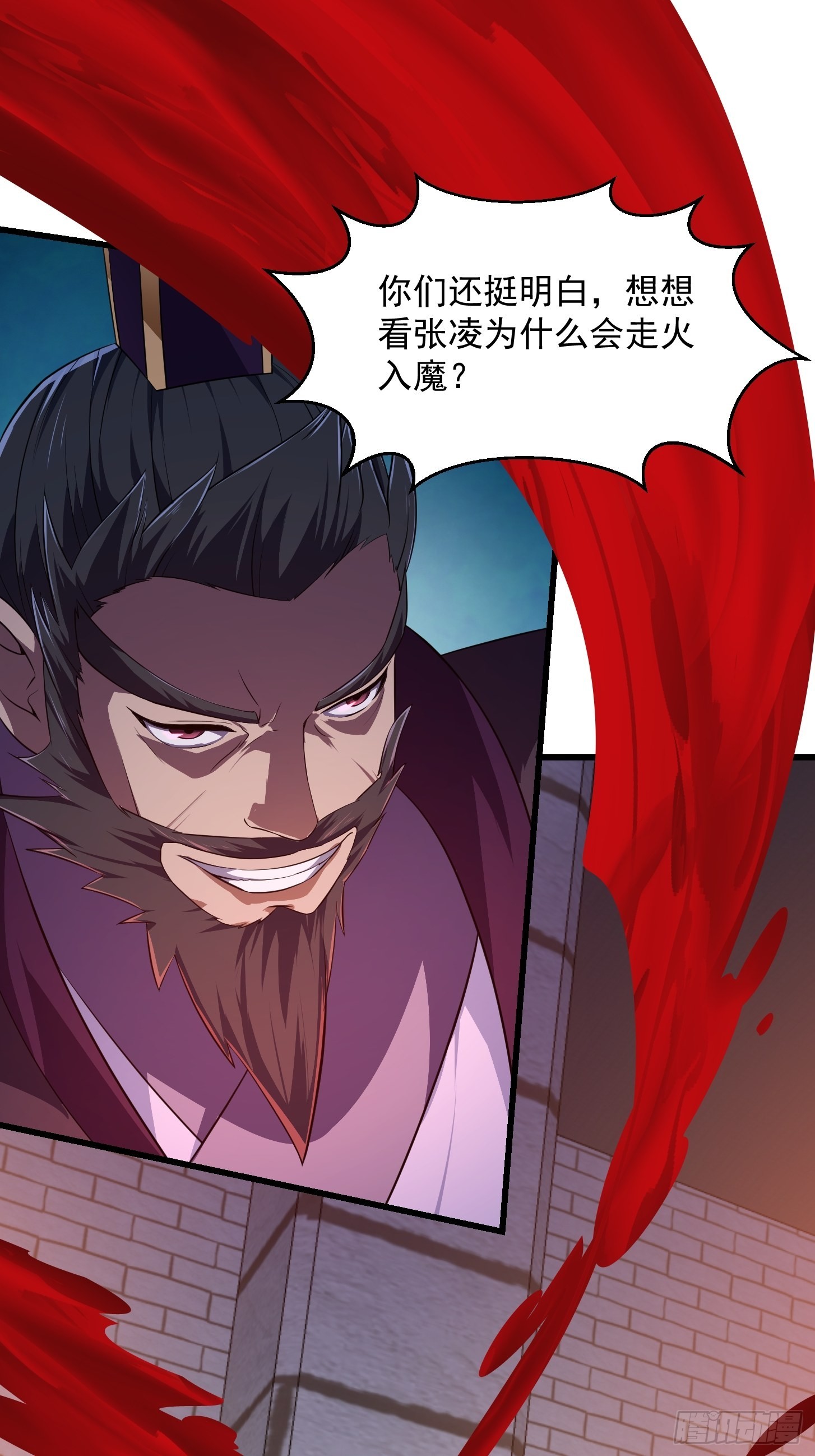 第280话 御使旱魃的天师！33