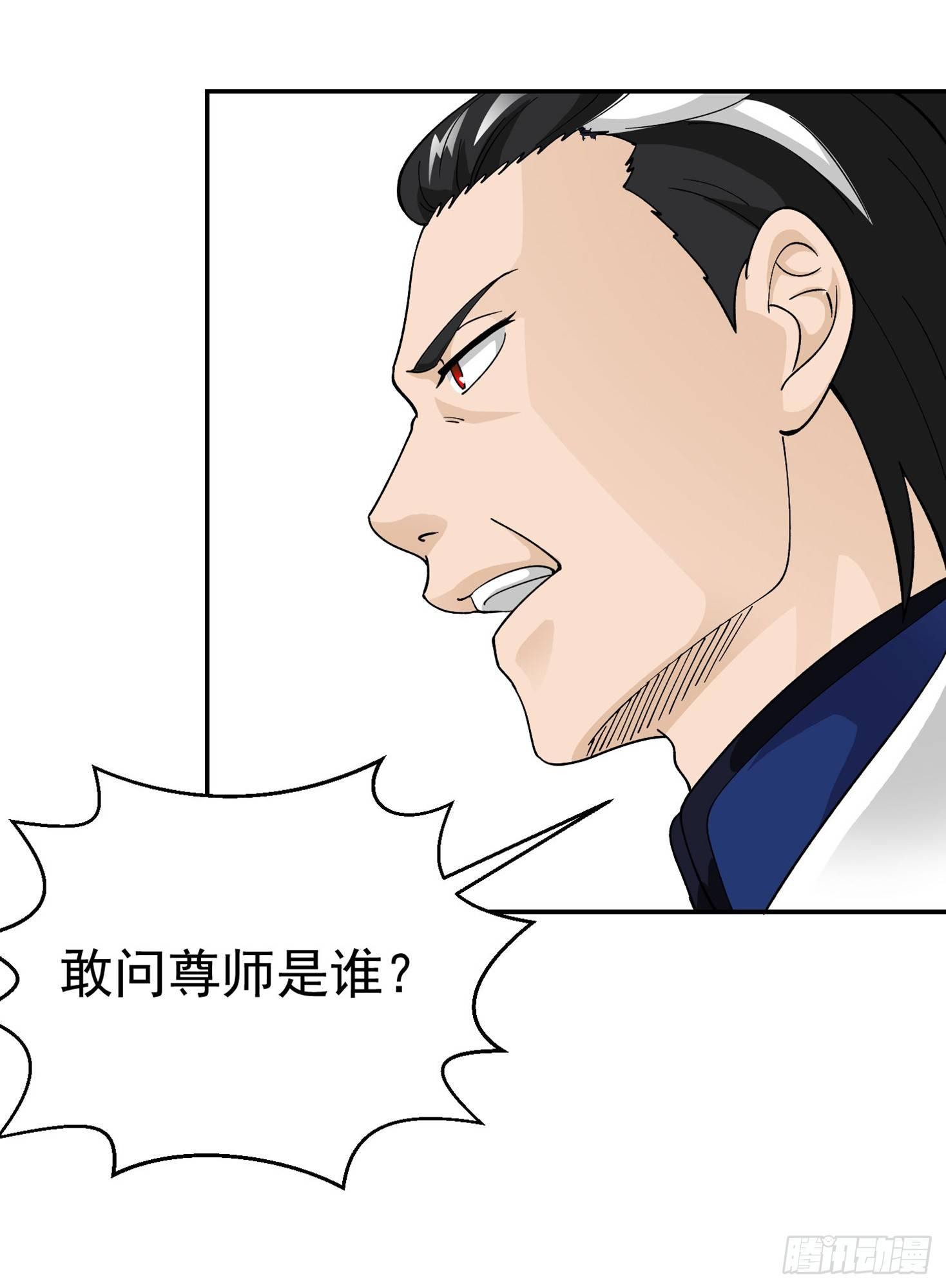 第26话 真武绝击！21