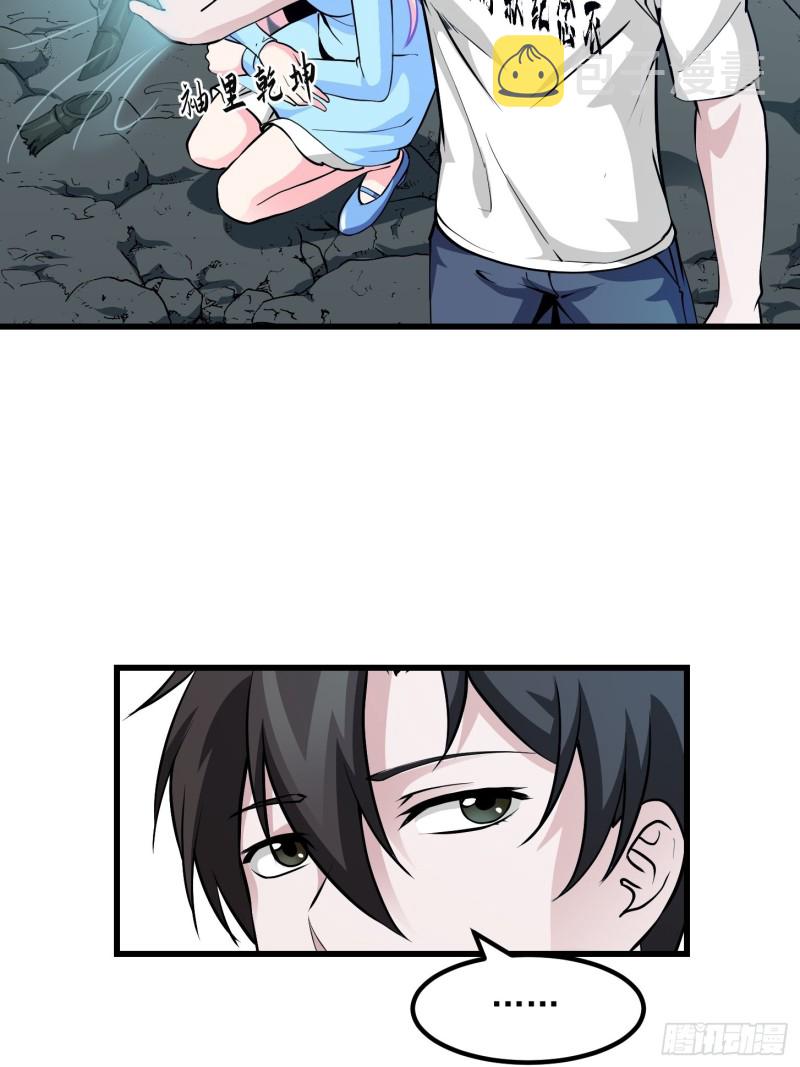 第81话 瑶光吃醋了？2
