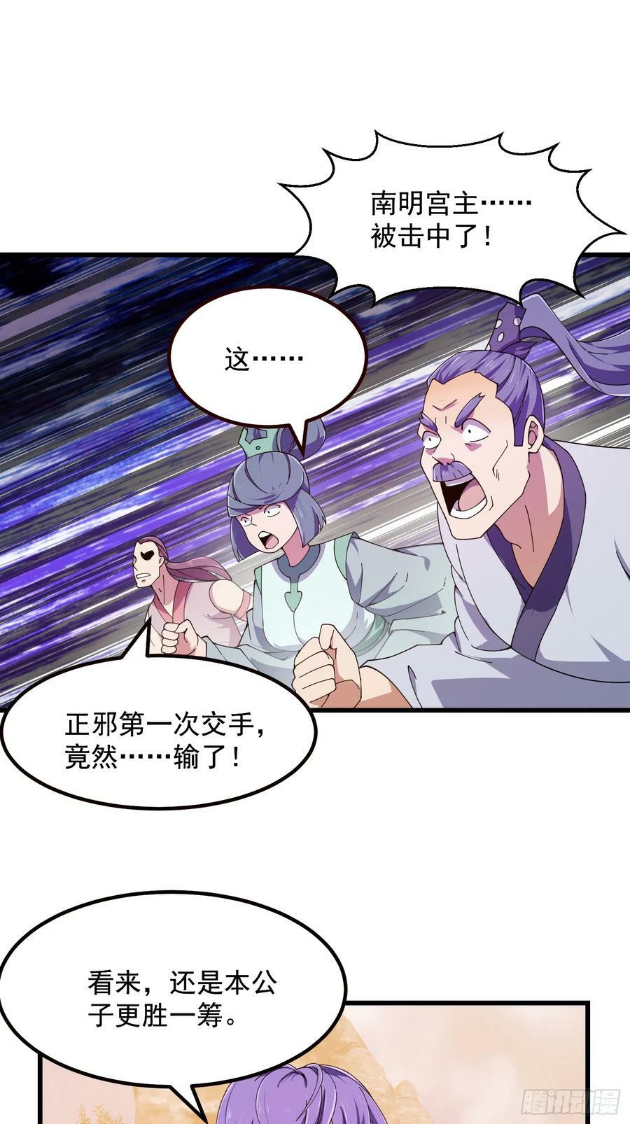 第321话 人性本恶15
