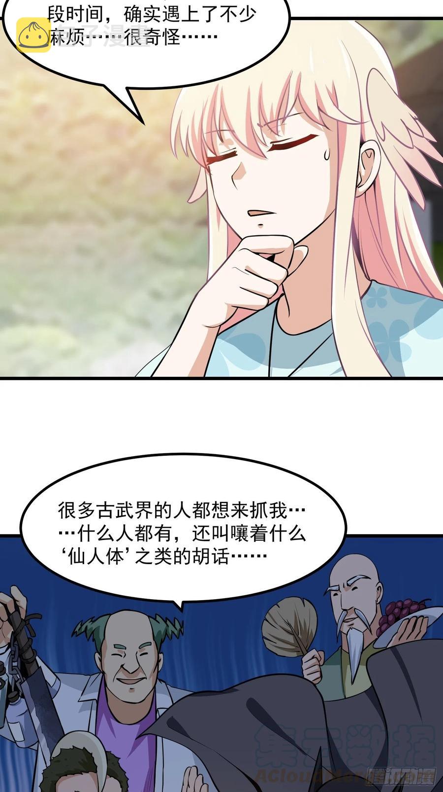 第111话 我写给你呗10