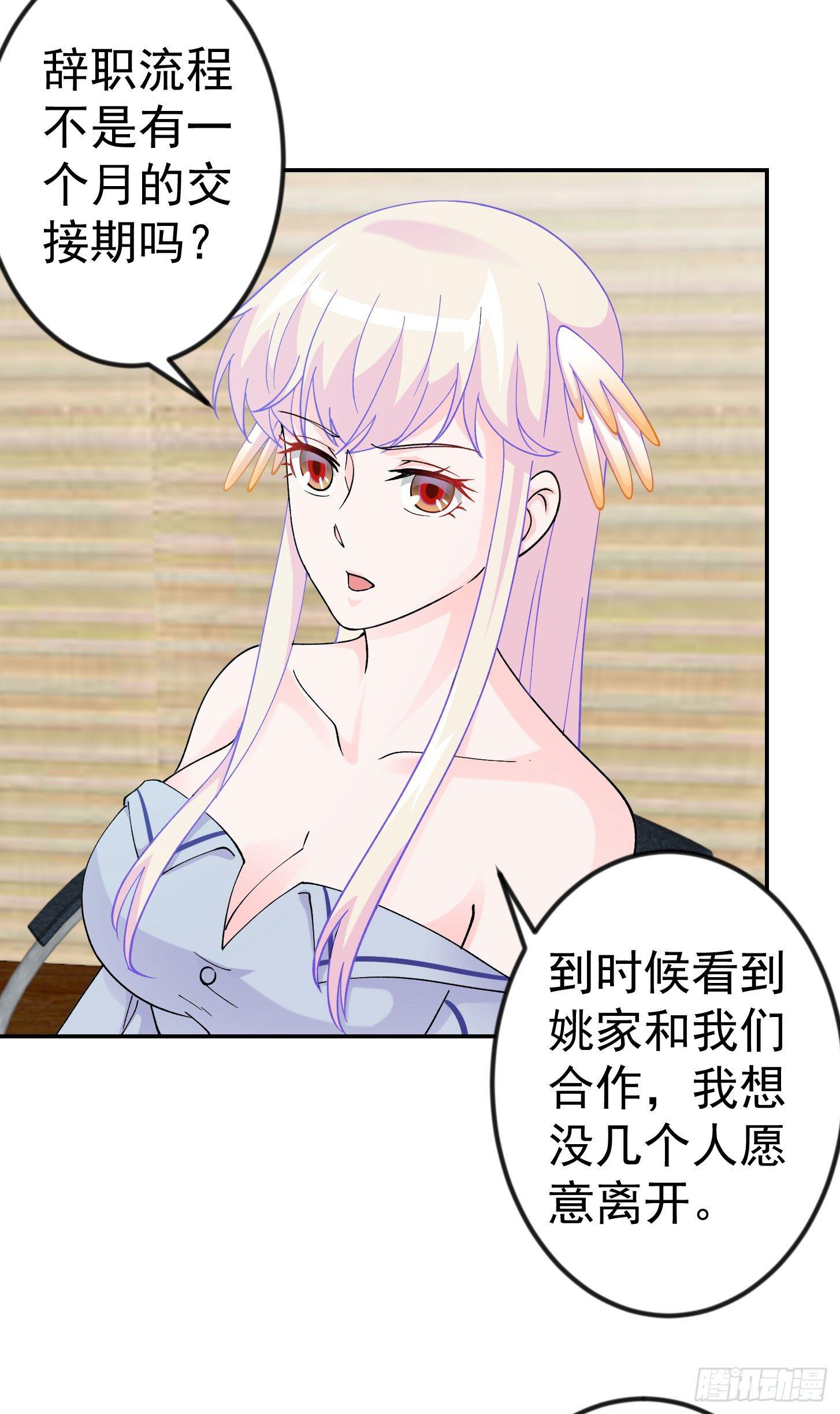 第23话 对蝼蚁的第一次重击14