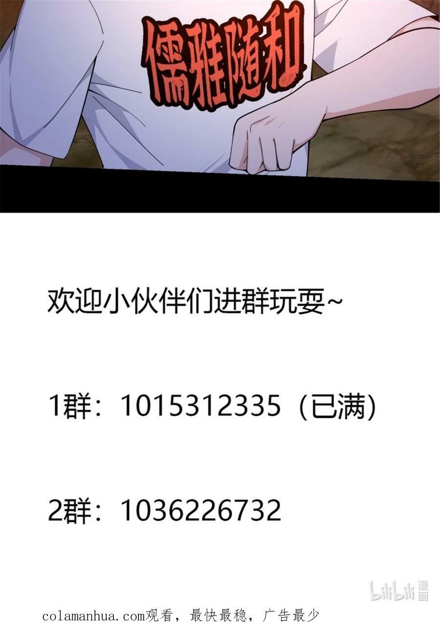 第344话 抱歉，我是仙帝37