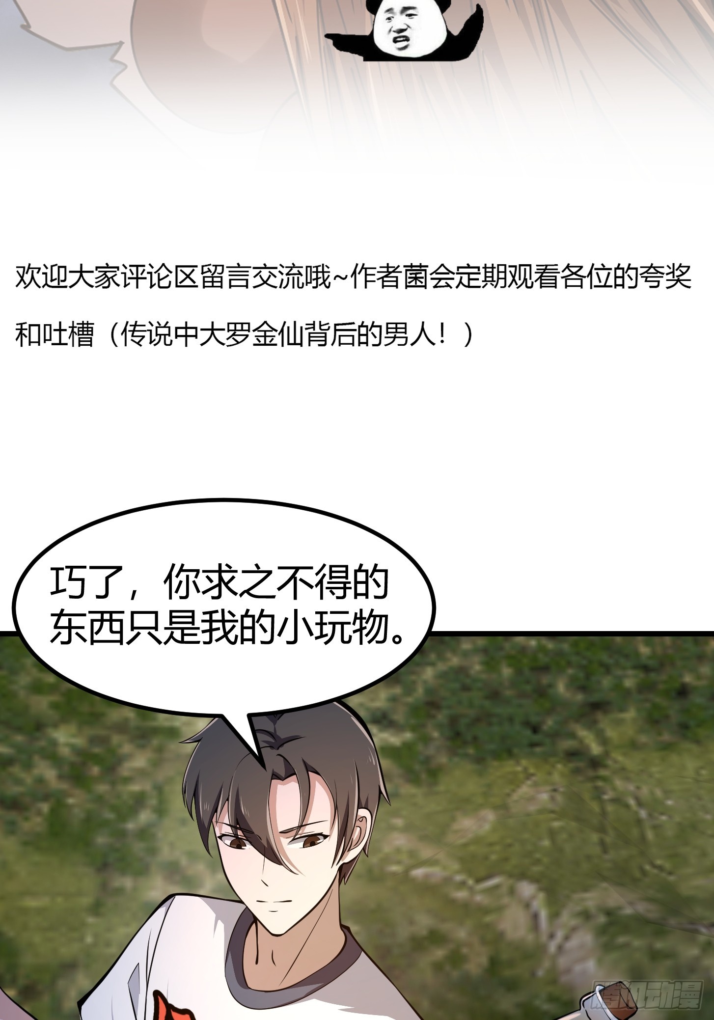 第308话 这点小东西罢了37