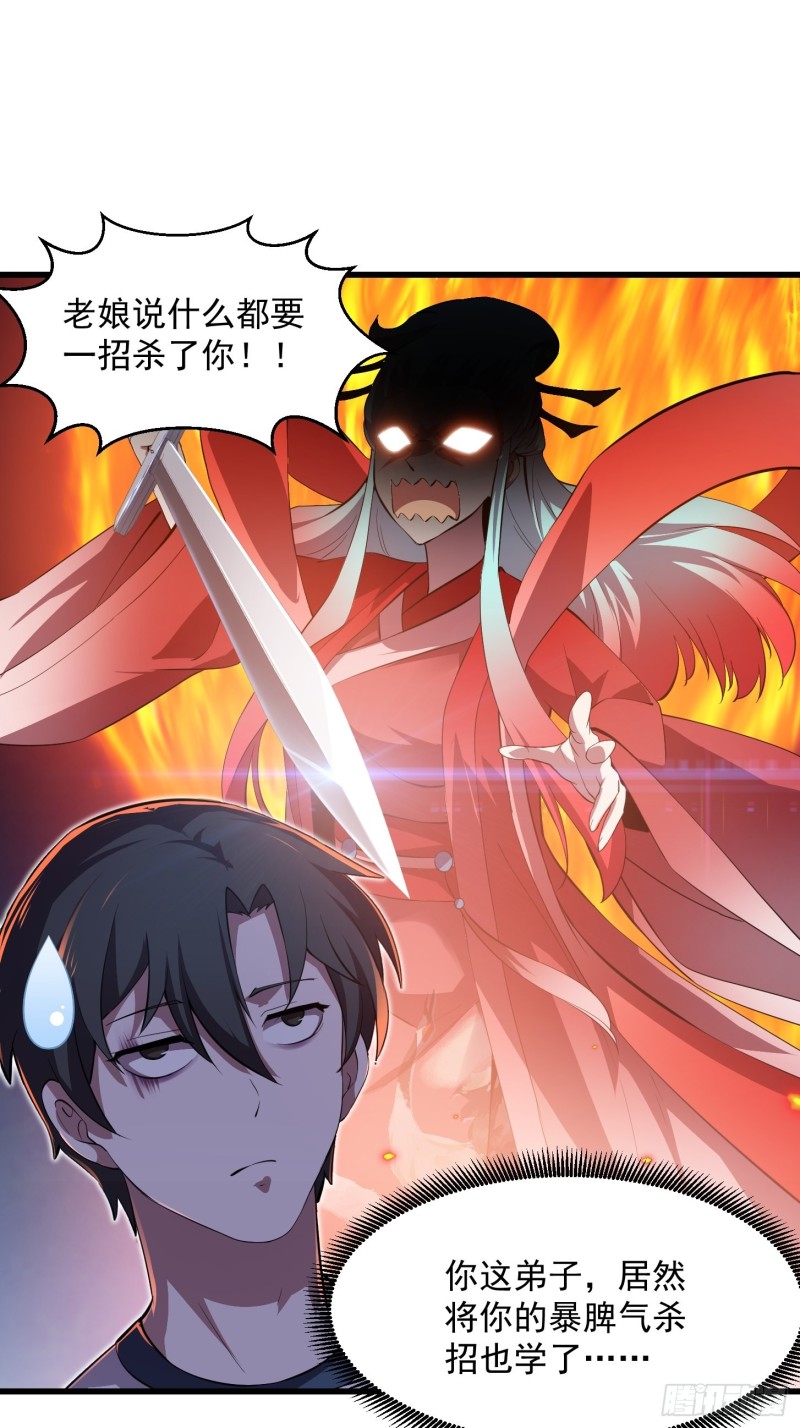 第169话 武尊的破灭！27