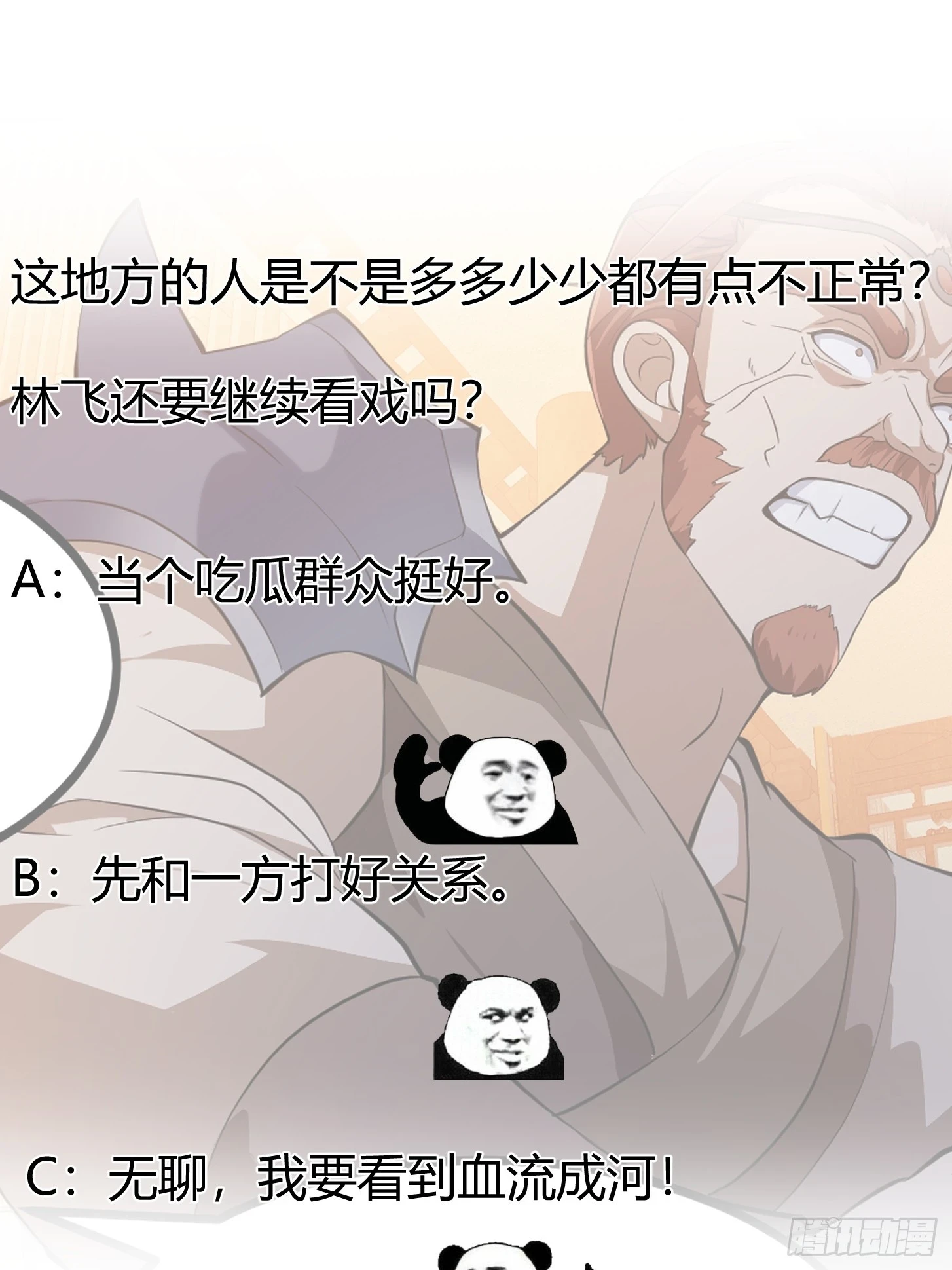 第315话 有人来找茬诶36