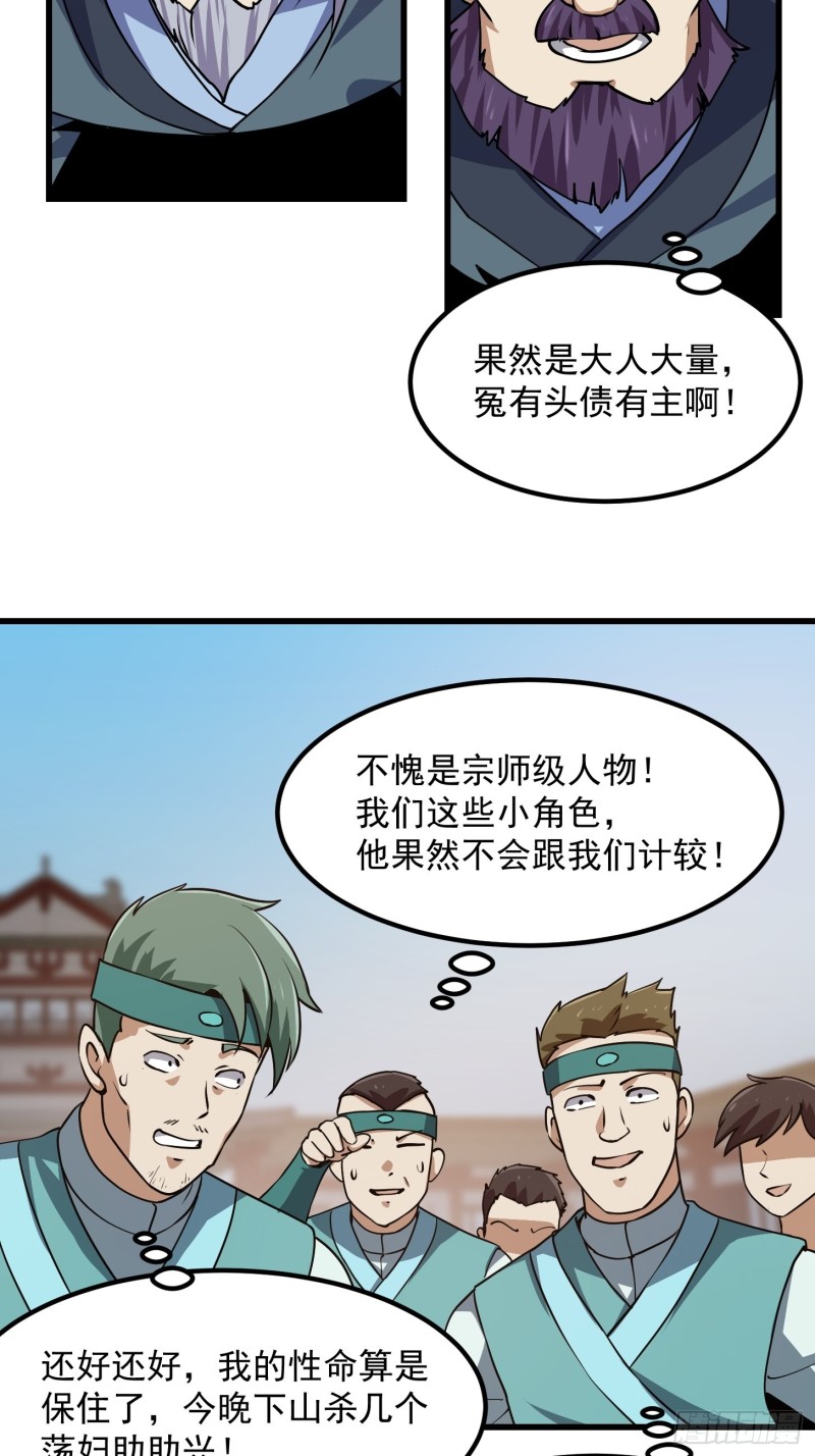 第124话 意料之外的重逢14