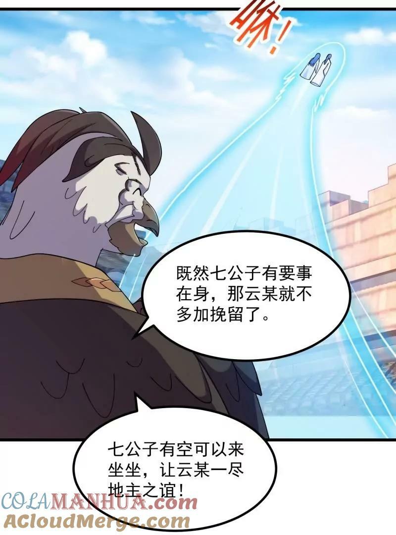 第356话 远古魔神复苏！9