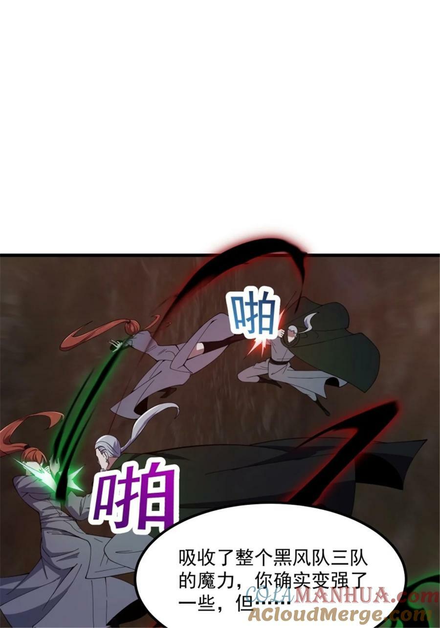 第344话 抱歉，我是仙帝2