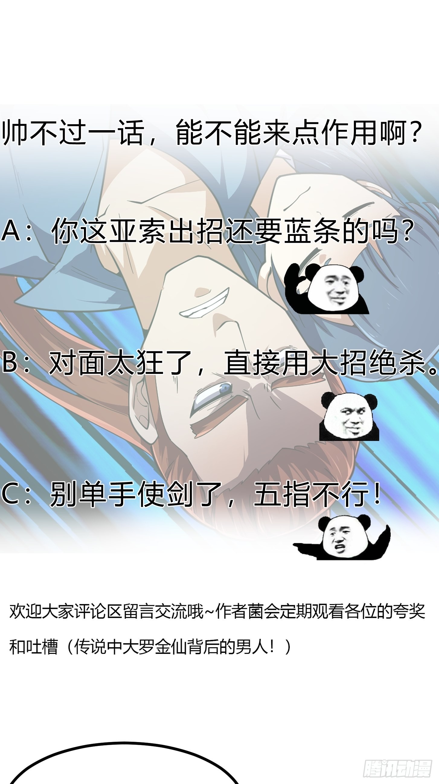 第265话 他真的是疾风剑豪？42