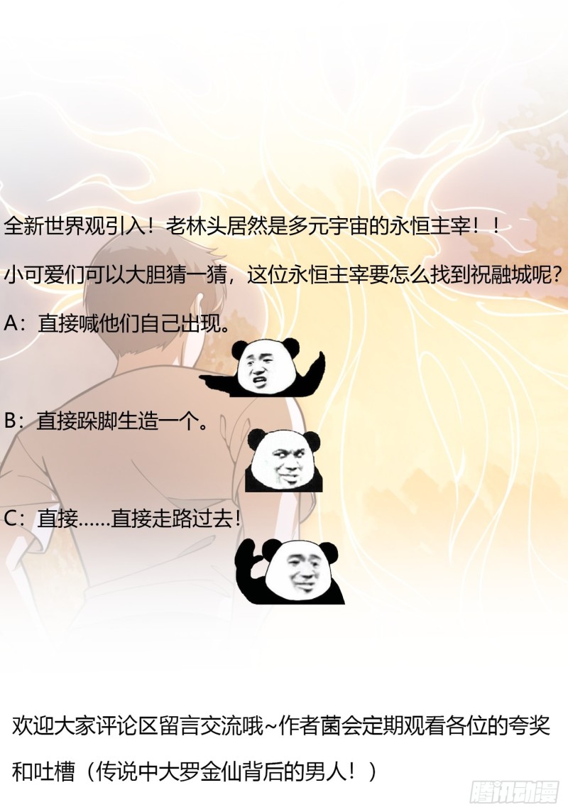 第180话 他都教了些什么啊？34