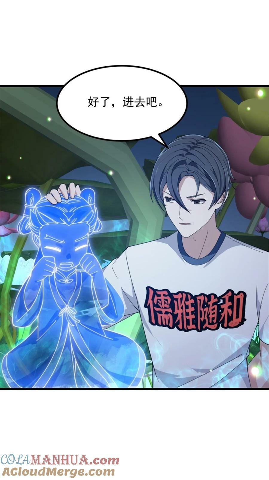 第346话 重塑小张的肉身18