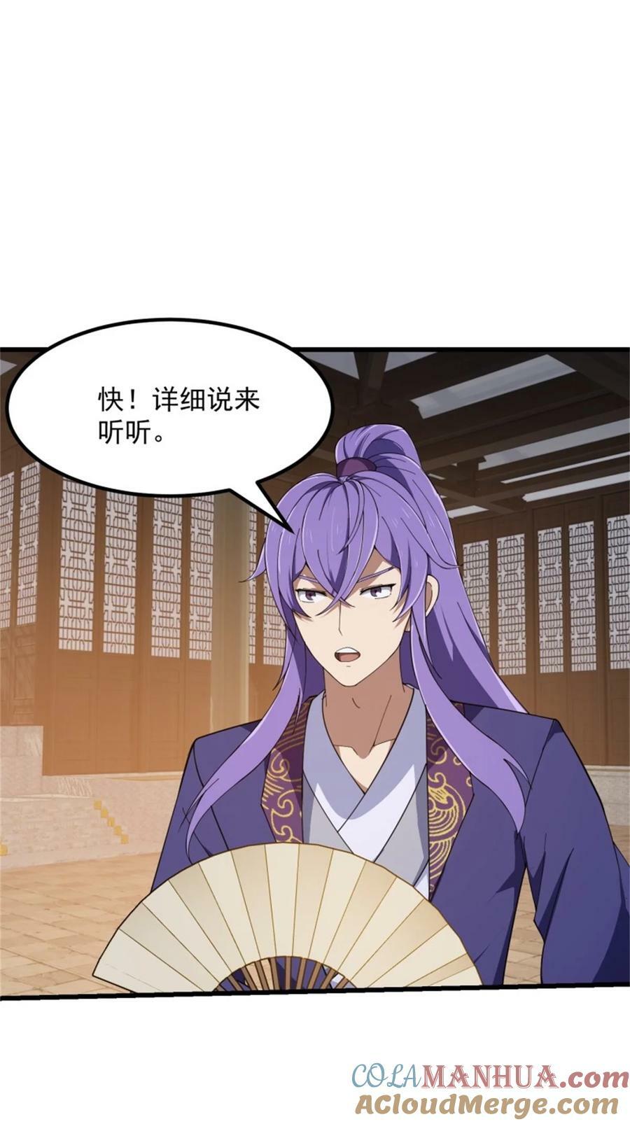 第350话 现代化修仙之策2