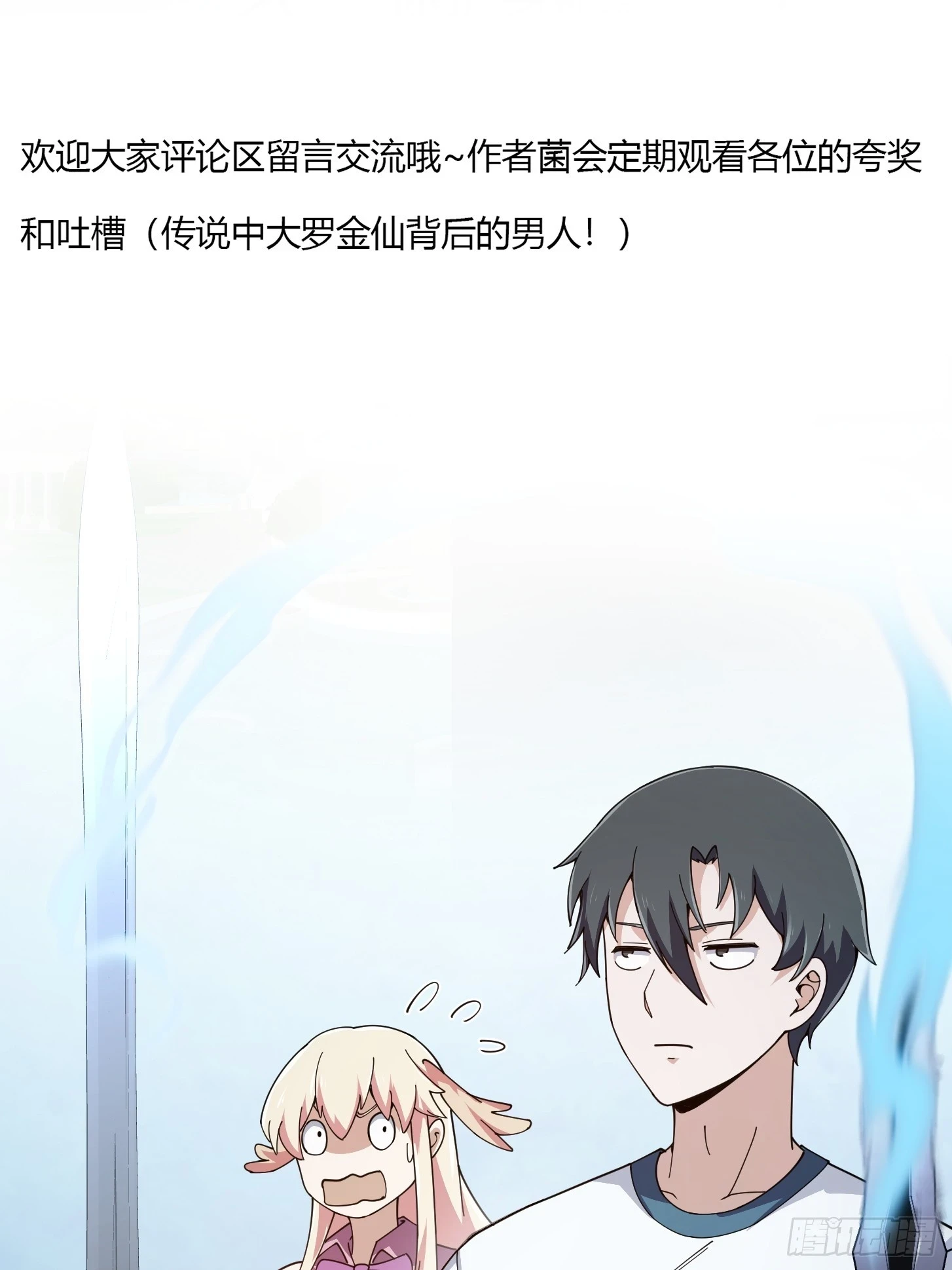 第311话 战利品分享大会！38