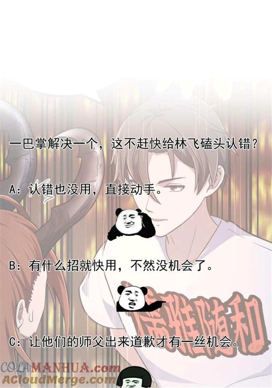 第343话 说不打就不打了？40
