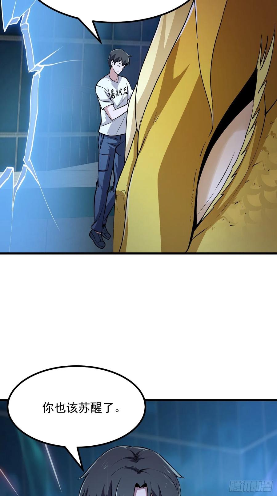 第150话 动她的肉体！？31