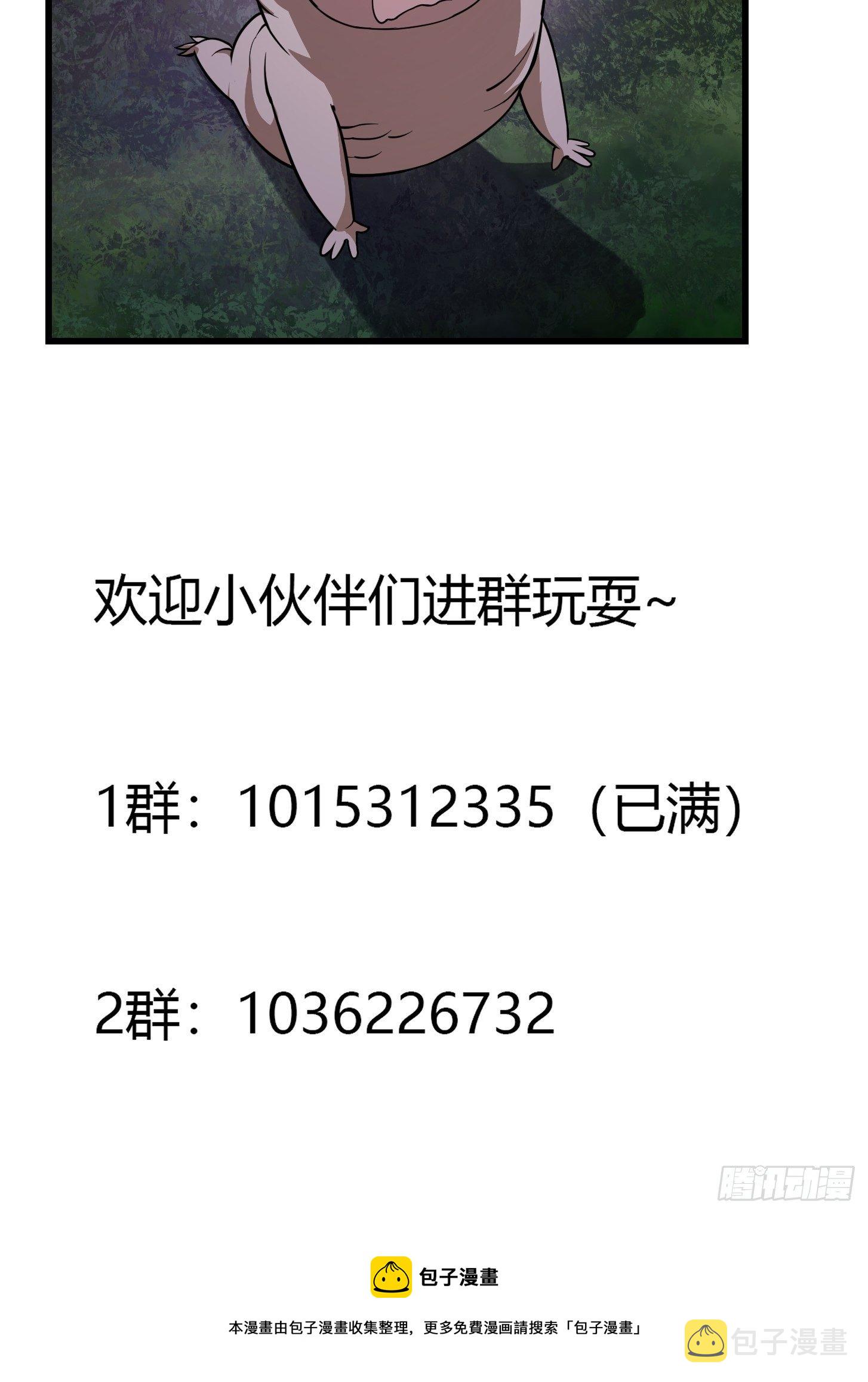 第194话 被污染的建木界39