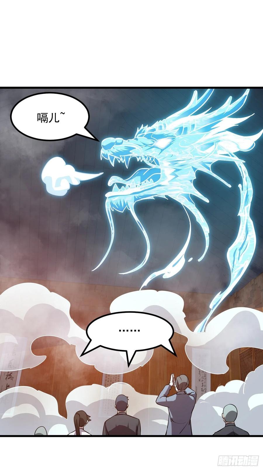 第108话 法宝？现场炼个吧21
