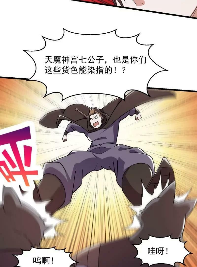 第355话 妖族也有很多面孔29