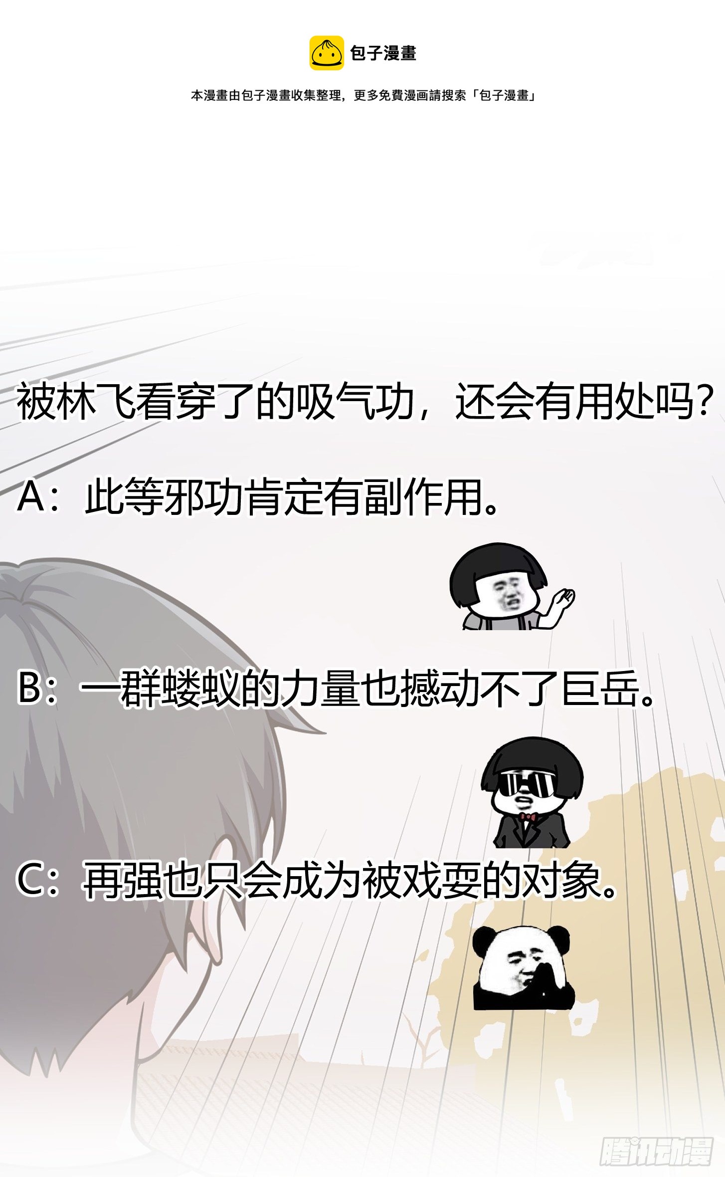 第220话 扯谎带师老林头36