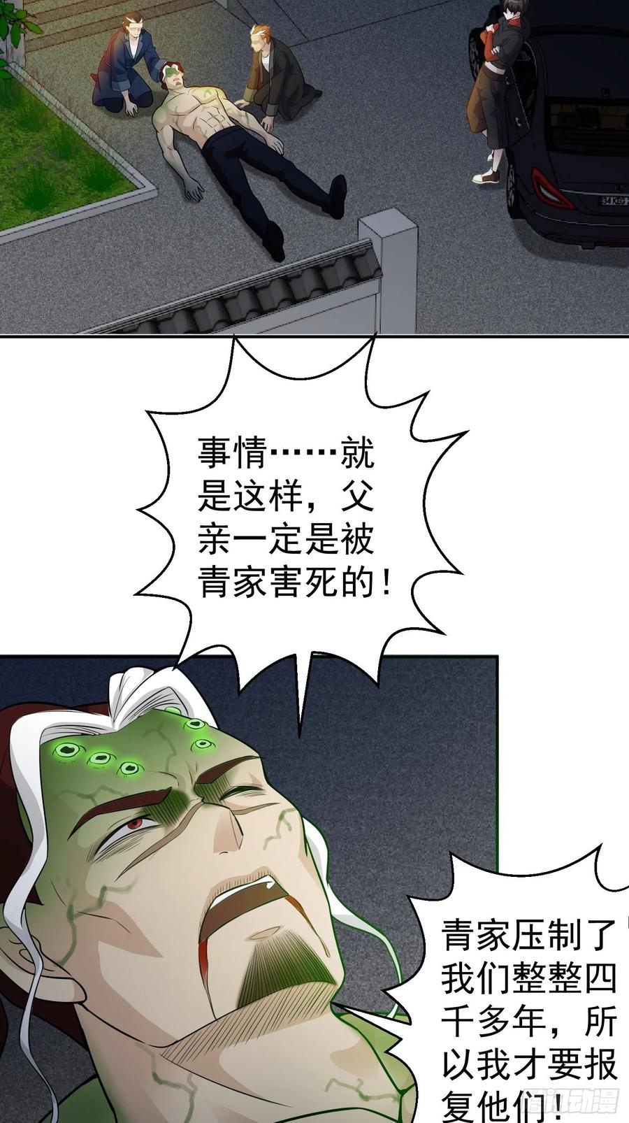 第57话 围观群众黑白无常20