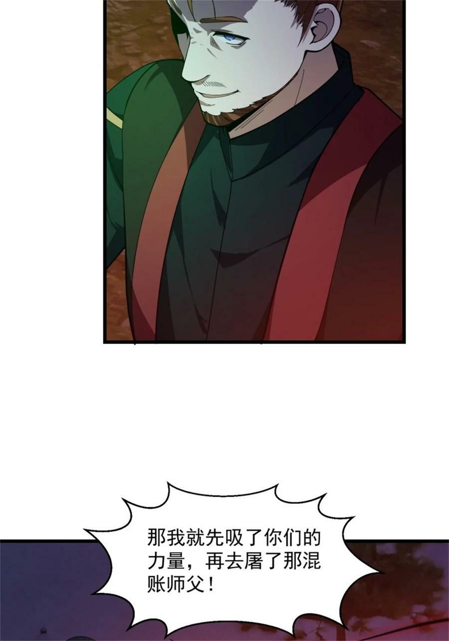 第342话 二狗咬三狗21