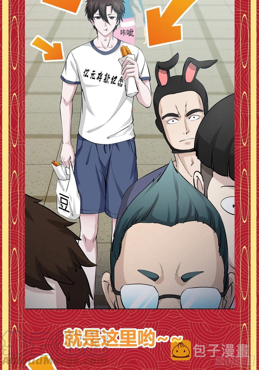 第102话 老林头同款纪念衣！36