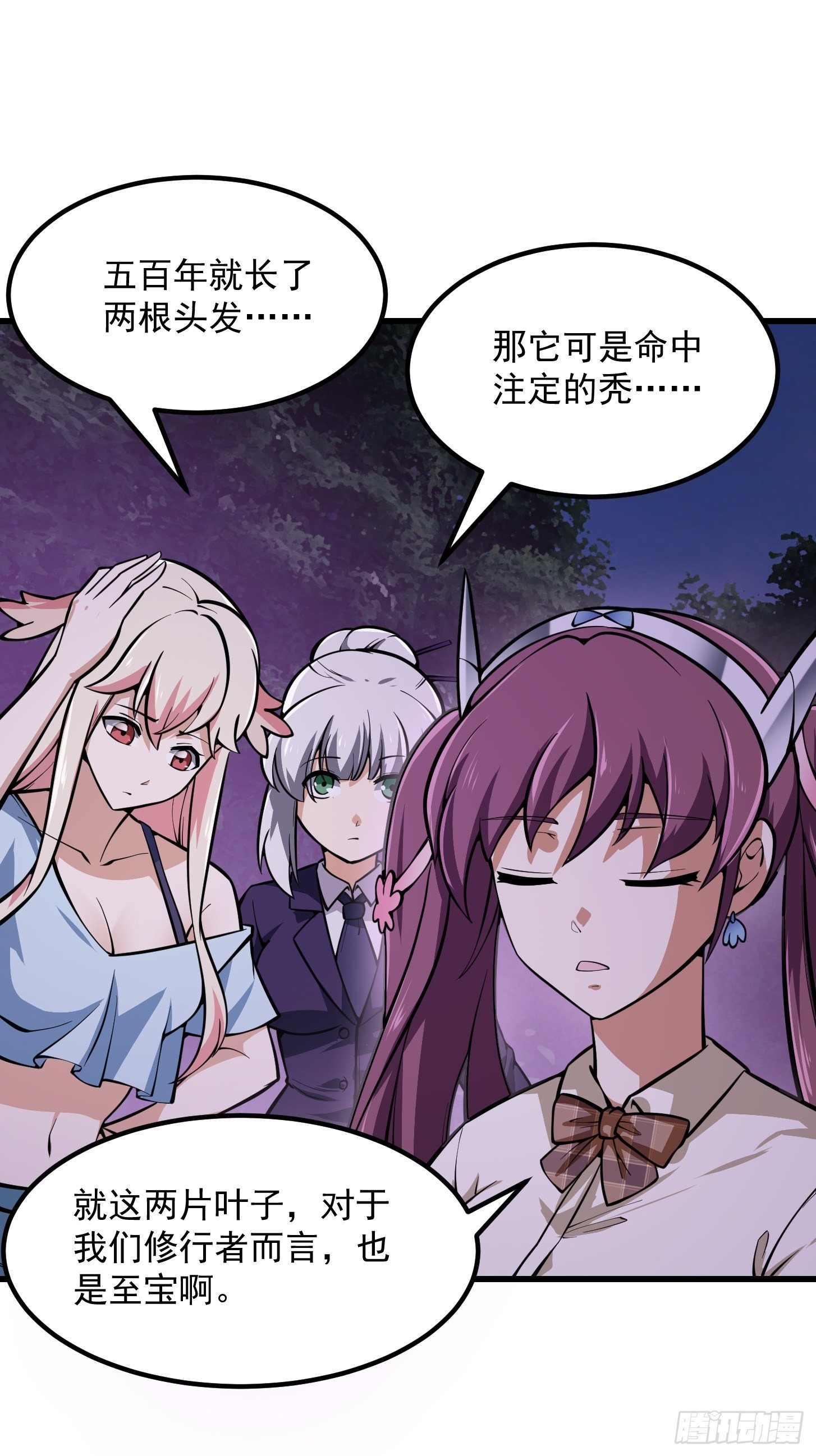第195话 我真的一滴也……18
