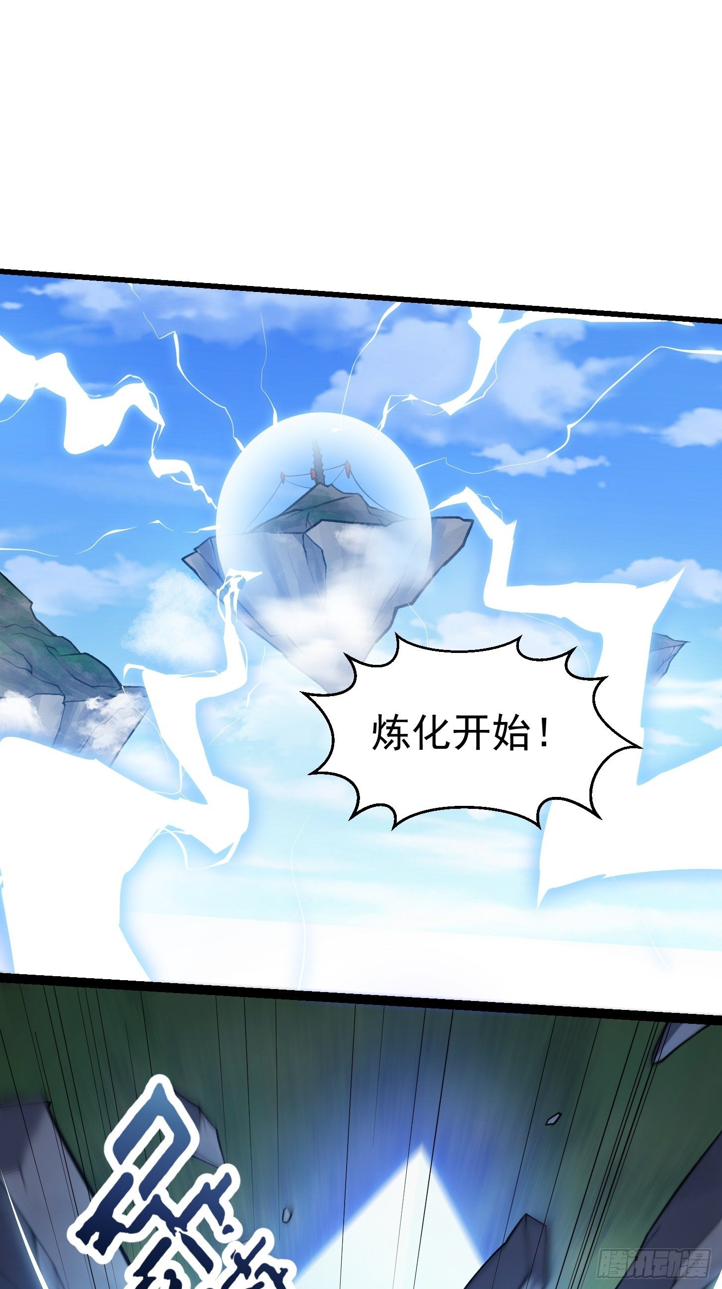第232话 身怀重宝？21