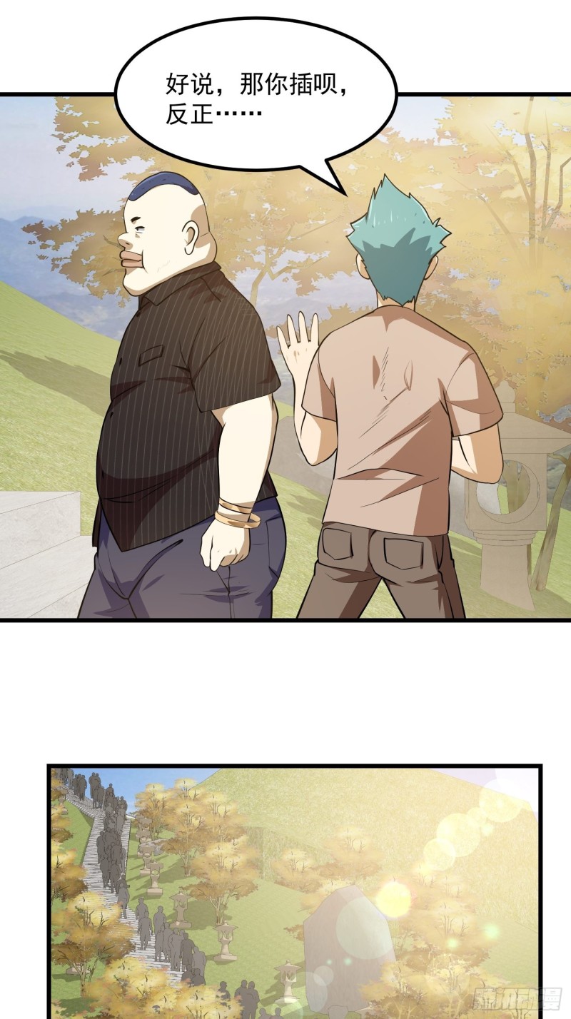 第161话 爱情总是很突然！19