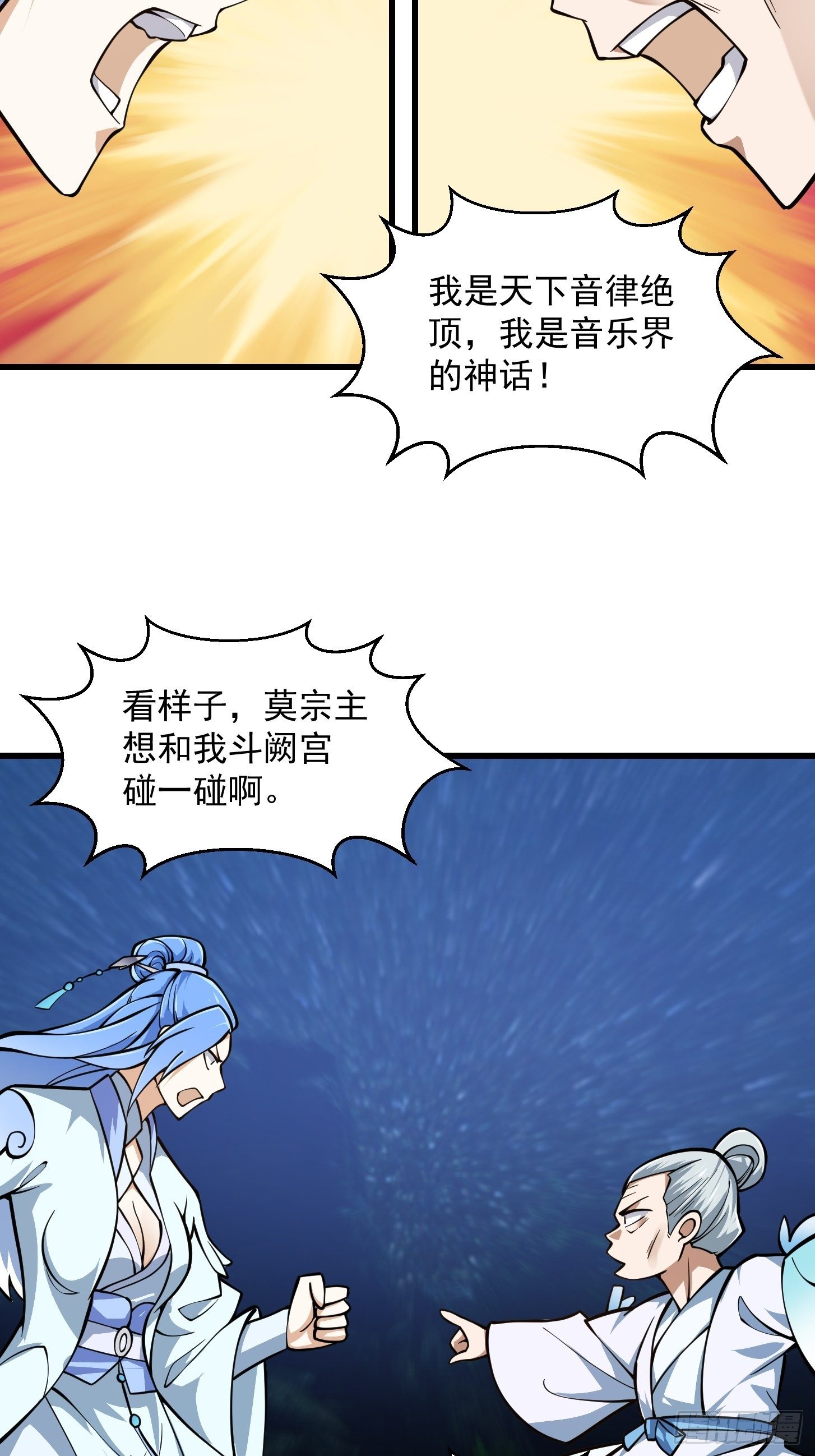 第201话 古武界古惑仔14