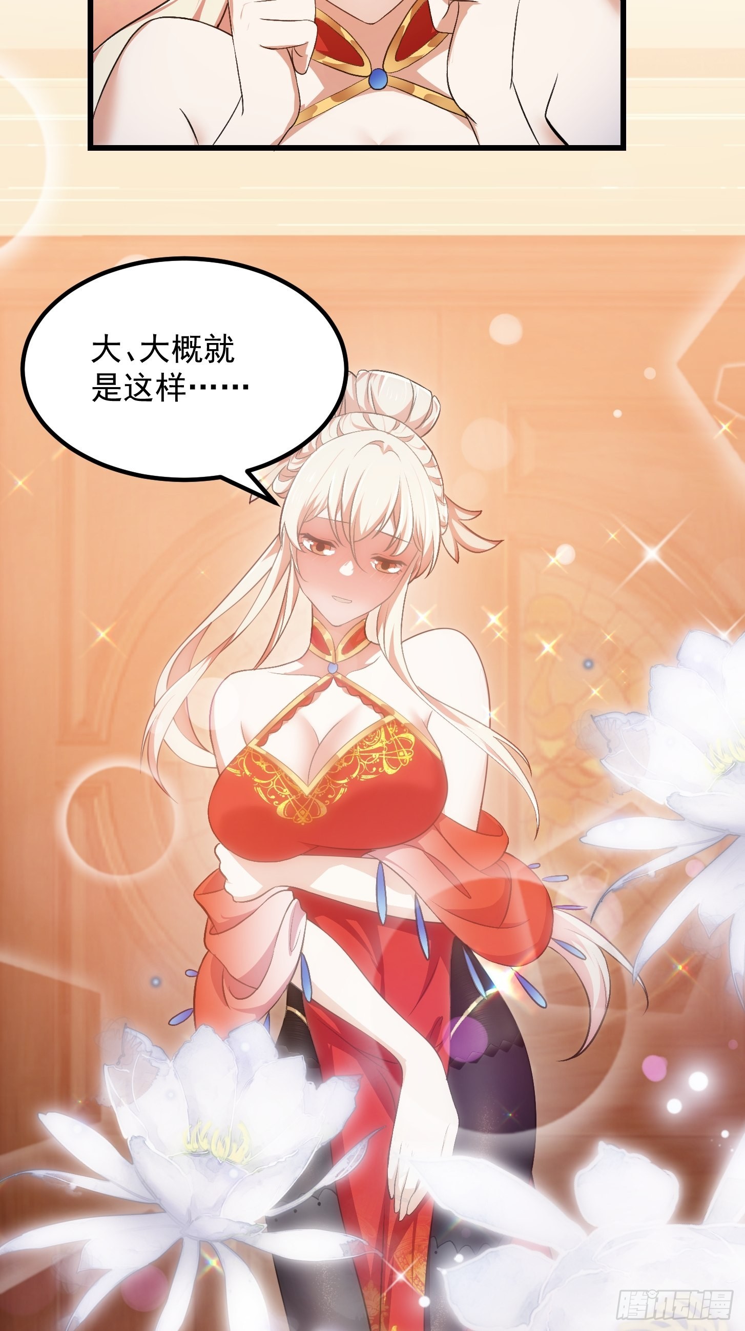 第279话 旗袍黑丝大美人？19