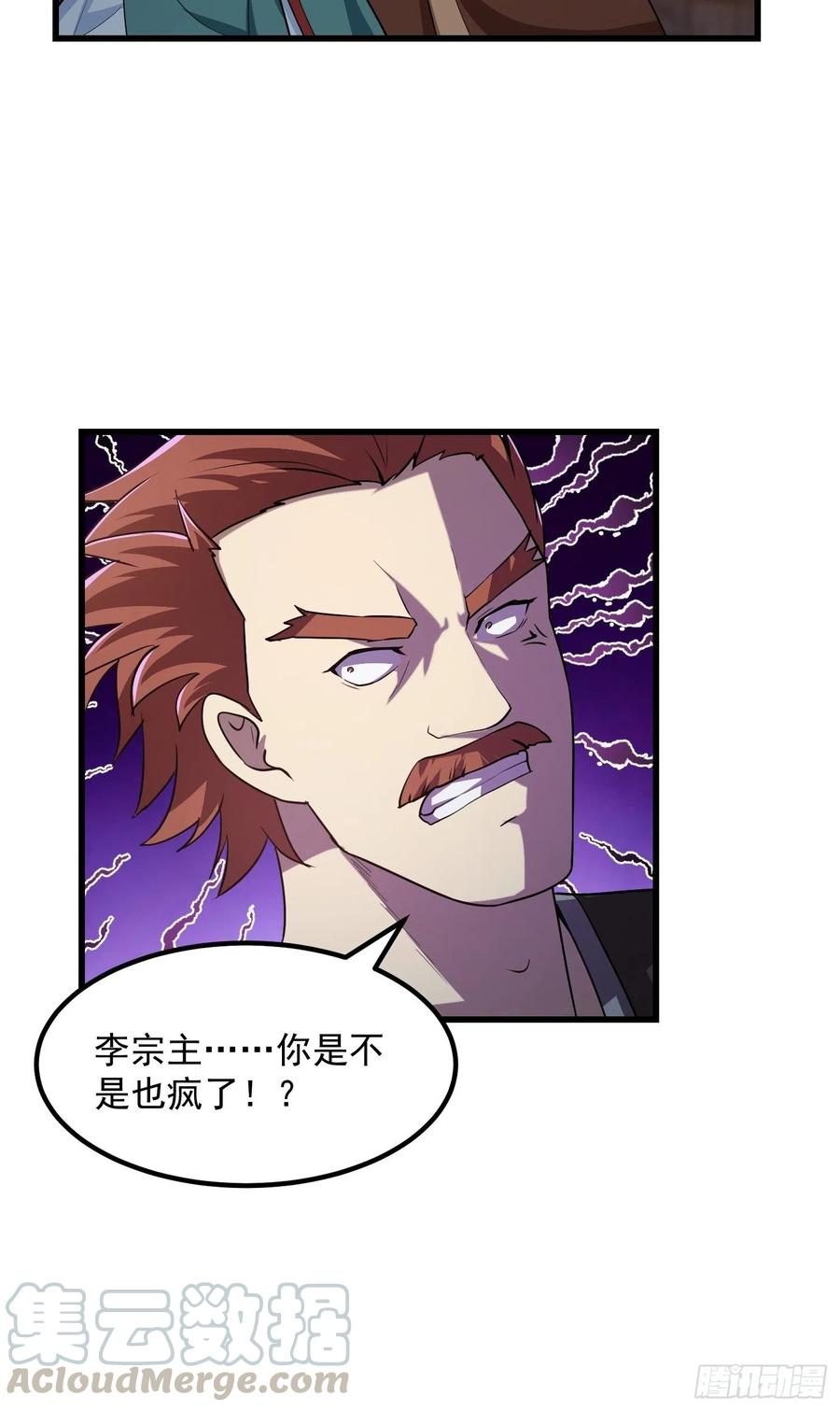 第139话 这也能死？很秀。8