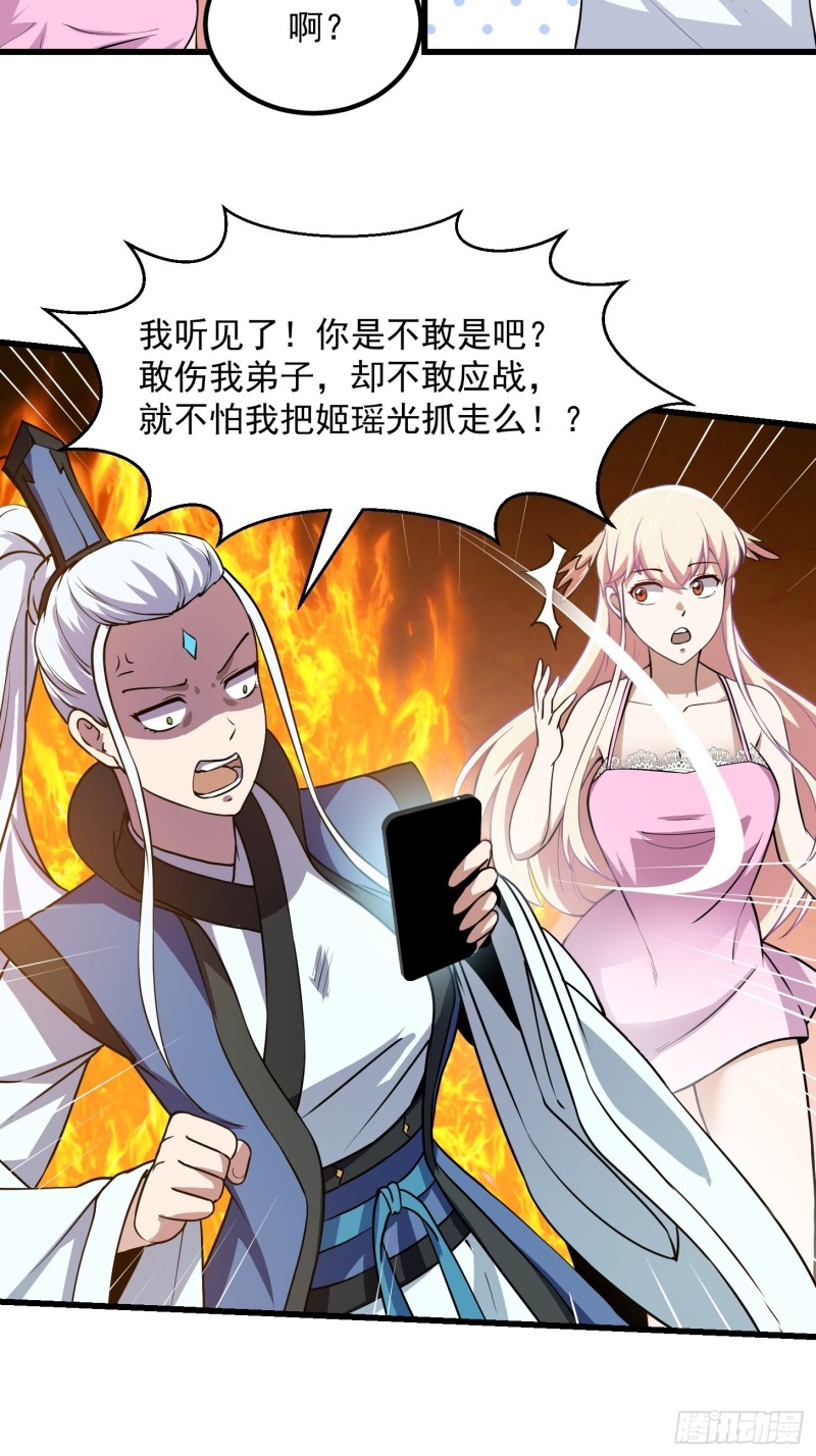 第127话 什么叫开挂啊？31