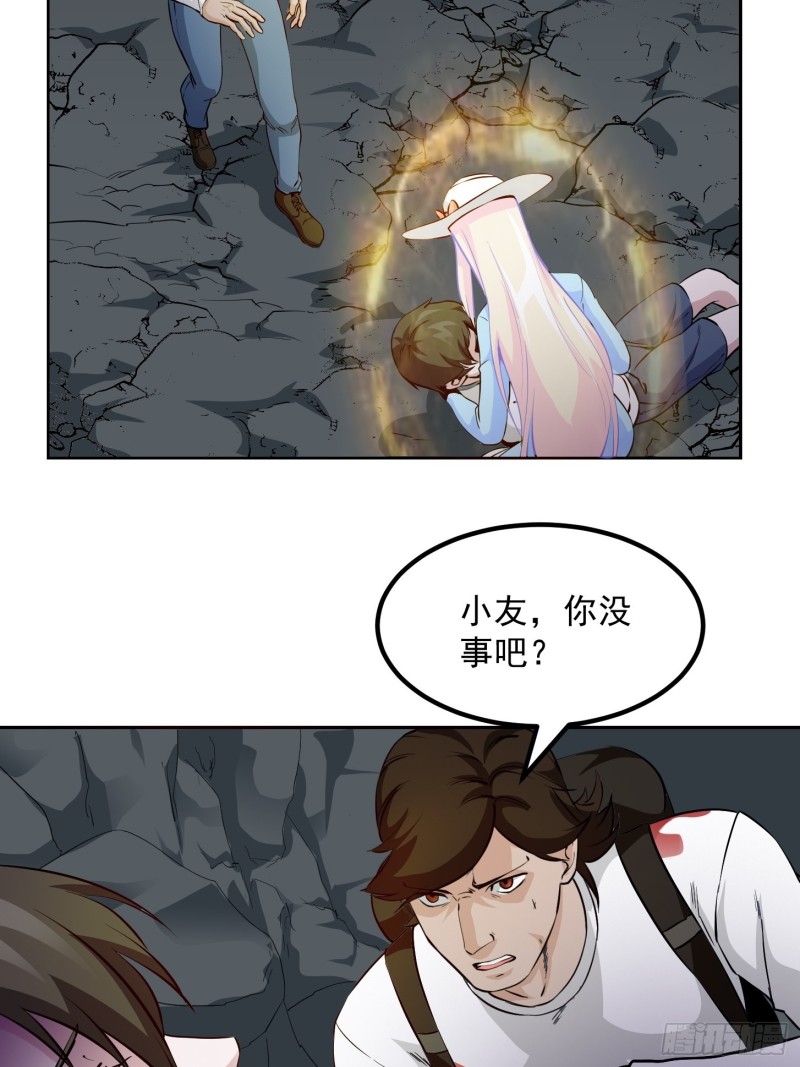 第74话 林飞当场暴毙？17