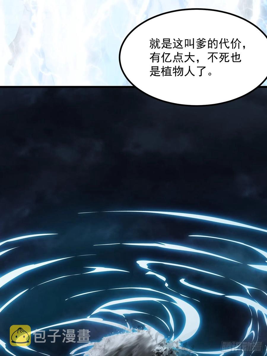 第188话 共工也得跪啊14