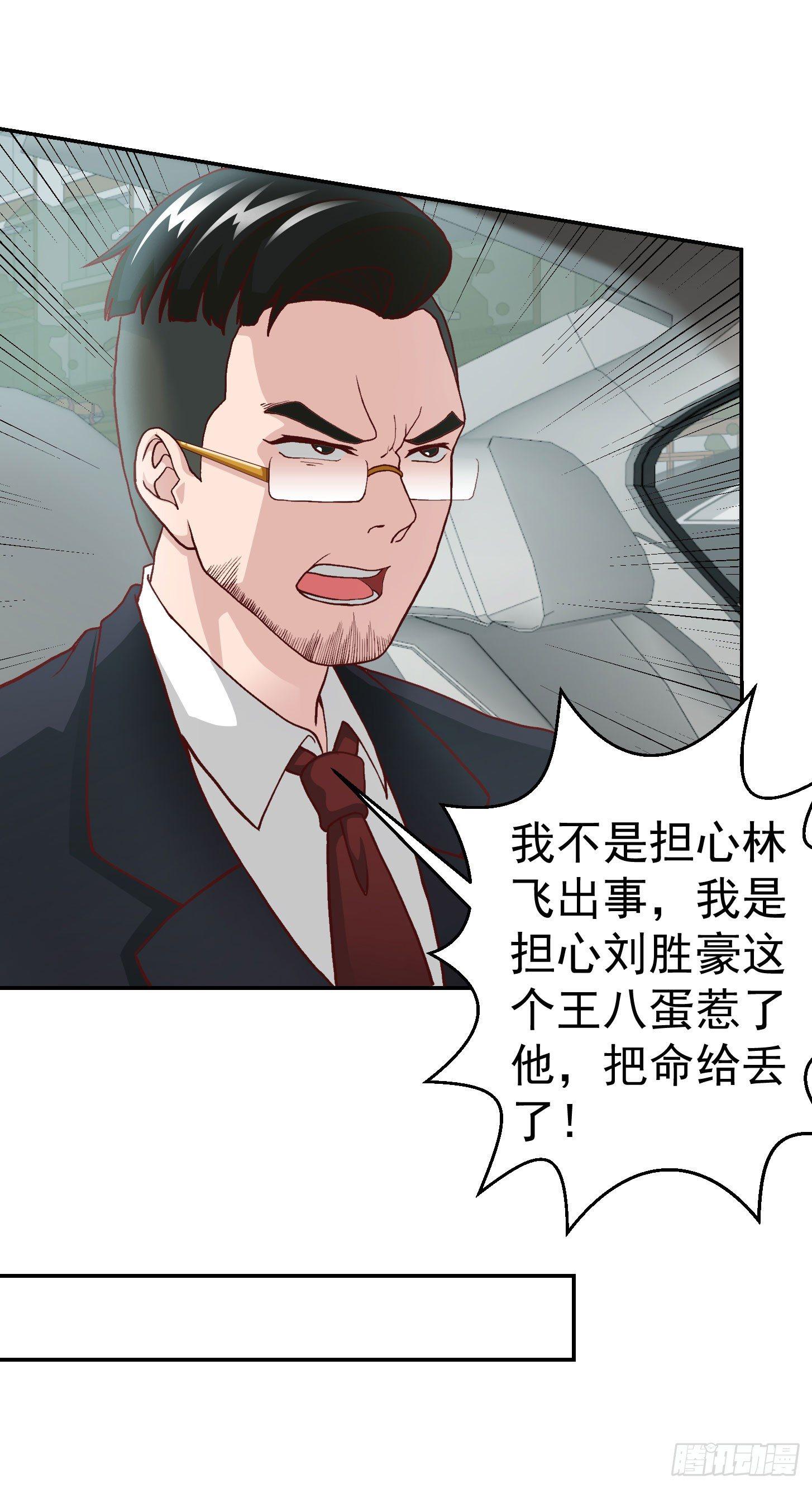 第9话 我的实力不允许我低调12