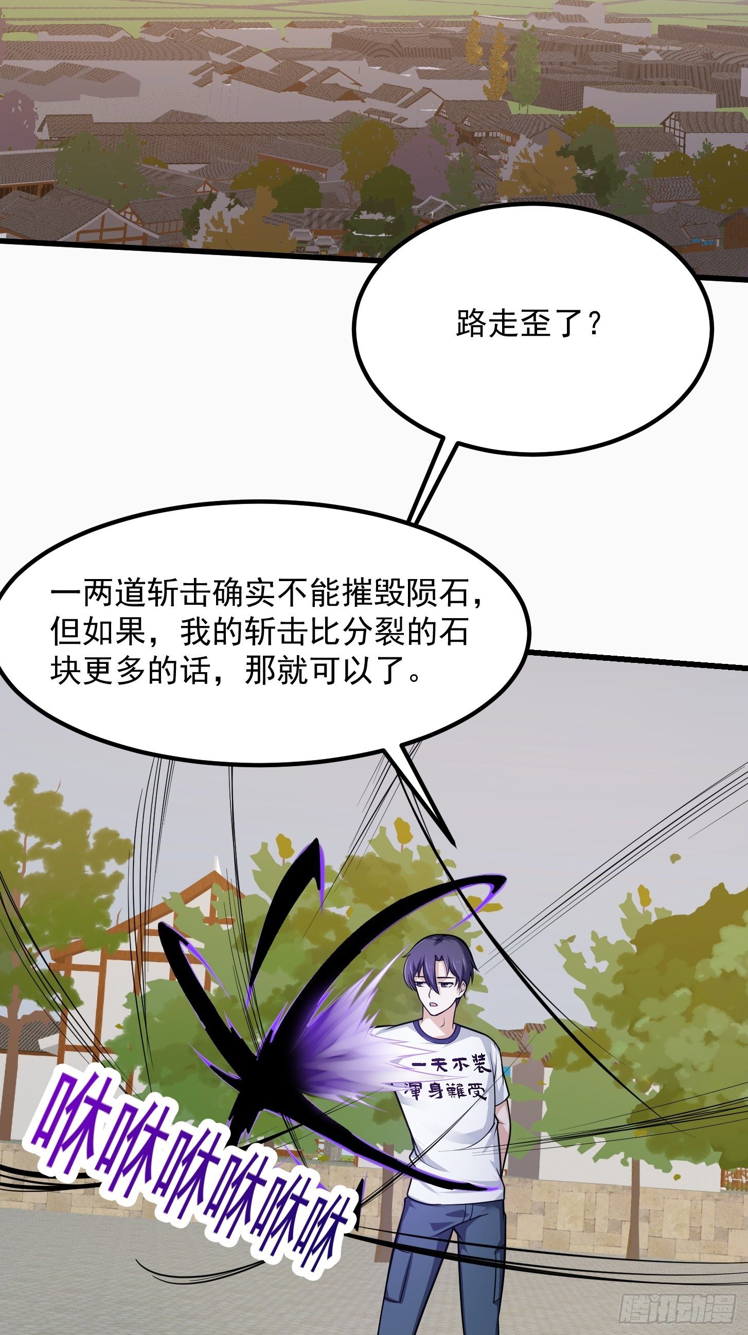 第221话 其实我也会魔功26