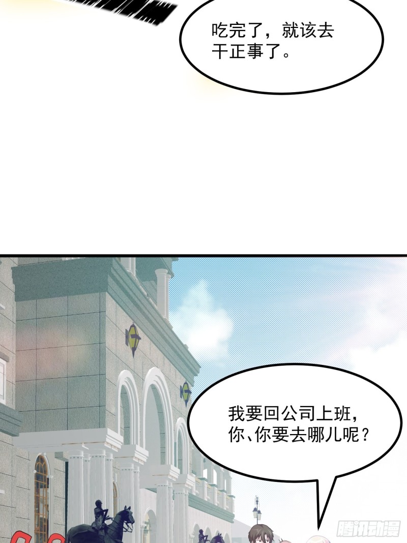 第70话 有美腿都不来看？！26