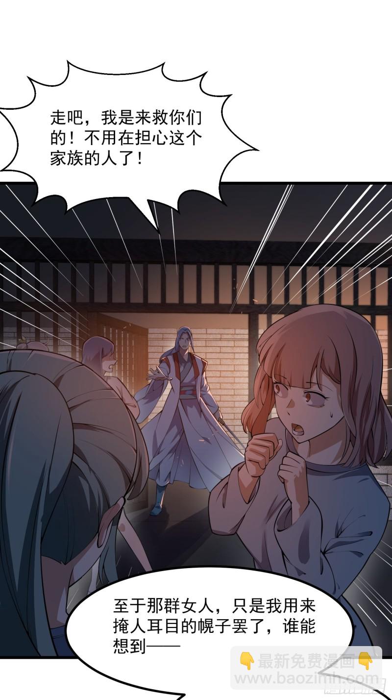 第178话 灭世一剑！29
