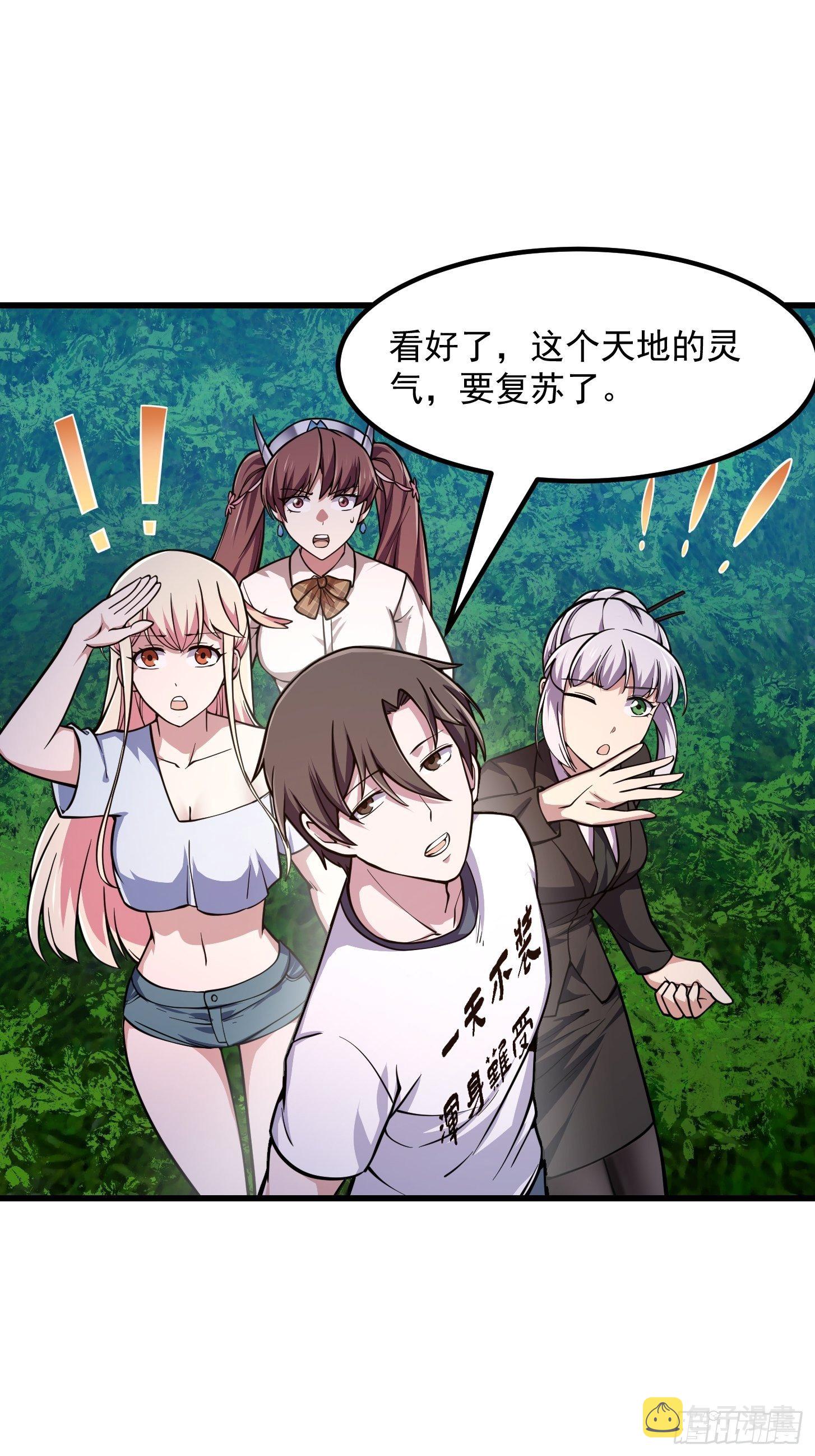 第202话 灵气正式复苏！14