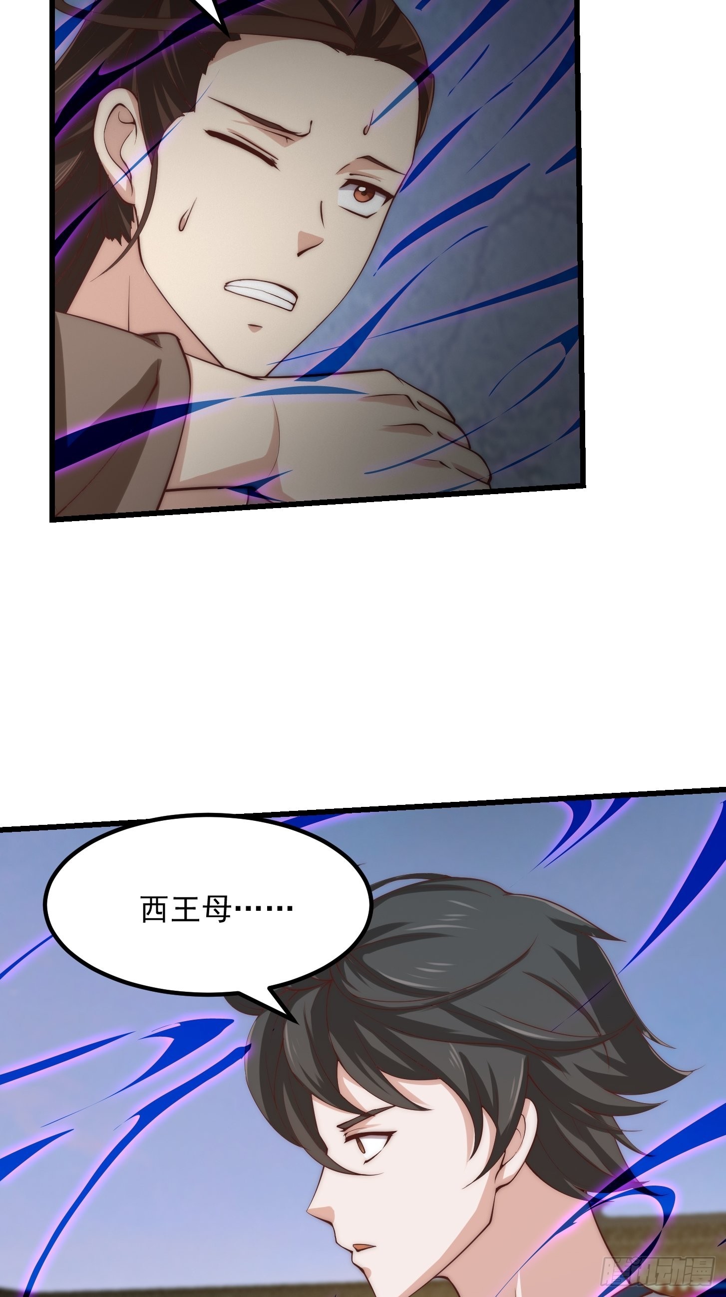 第252话 西王母的信息15
