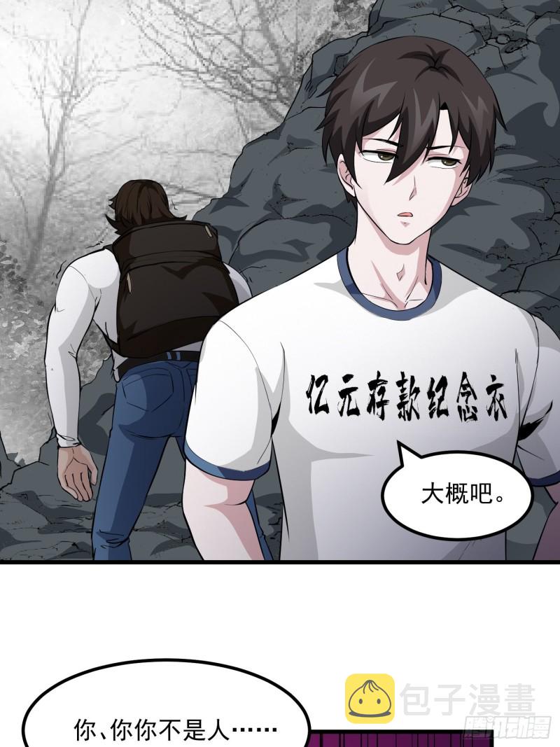 第75话 你的招式是我创的31