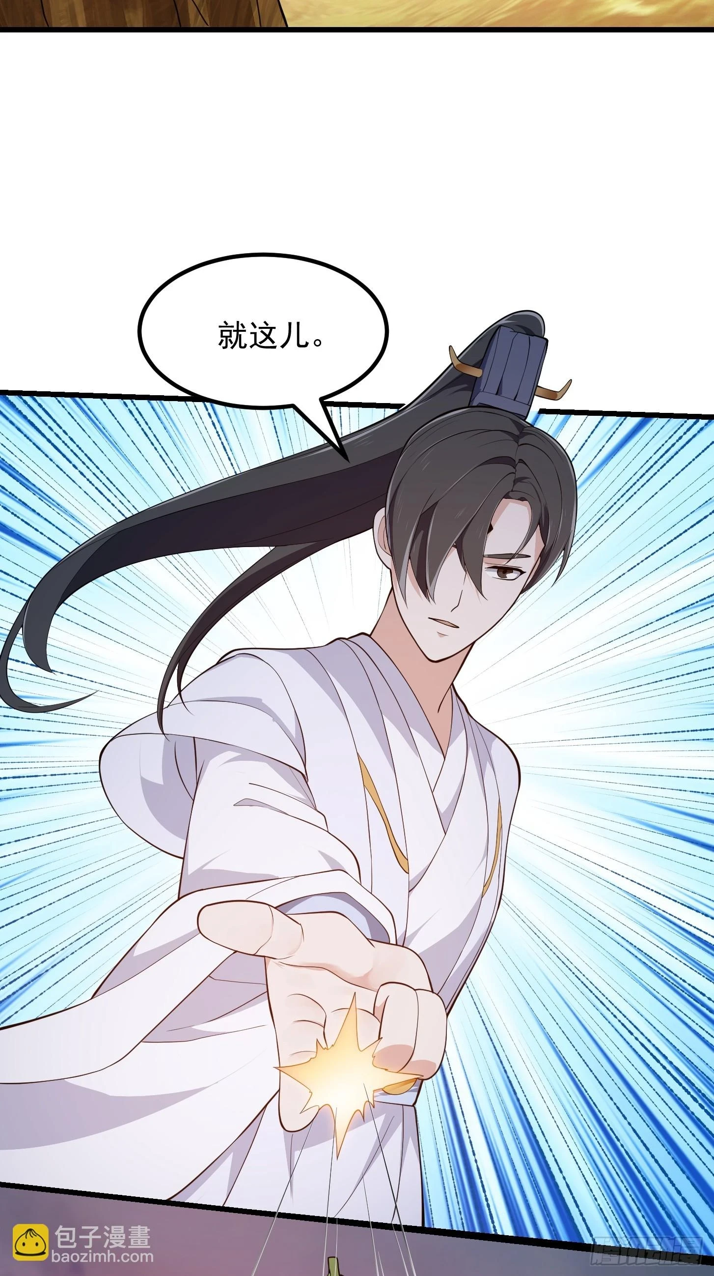 第318话 我亲手挑的龙脉19